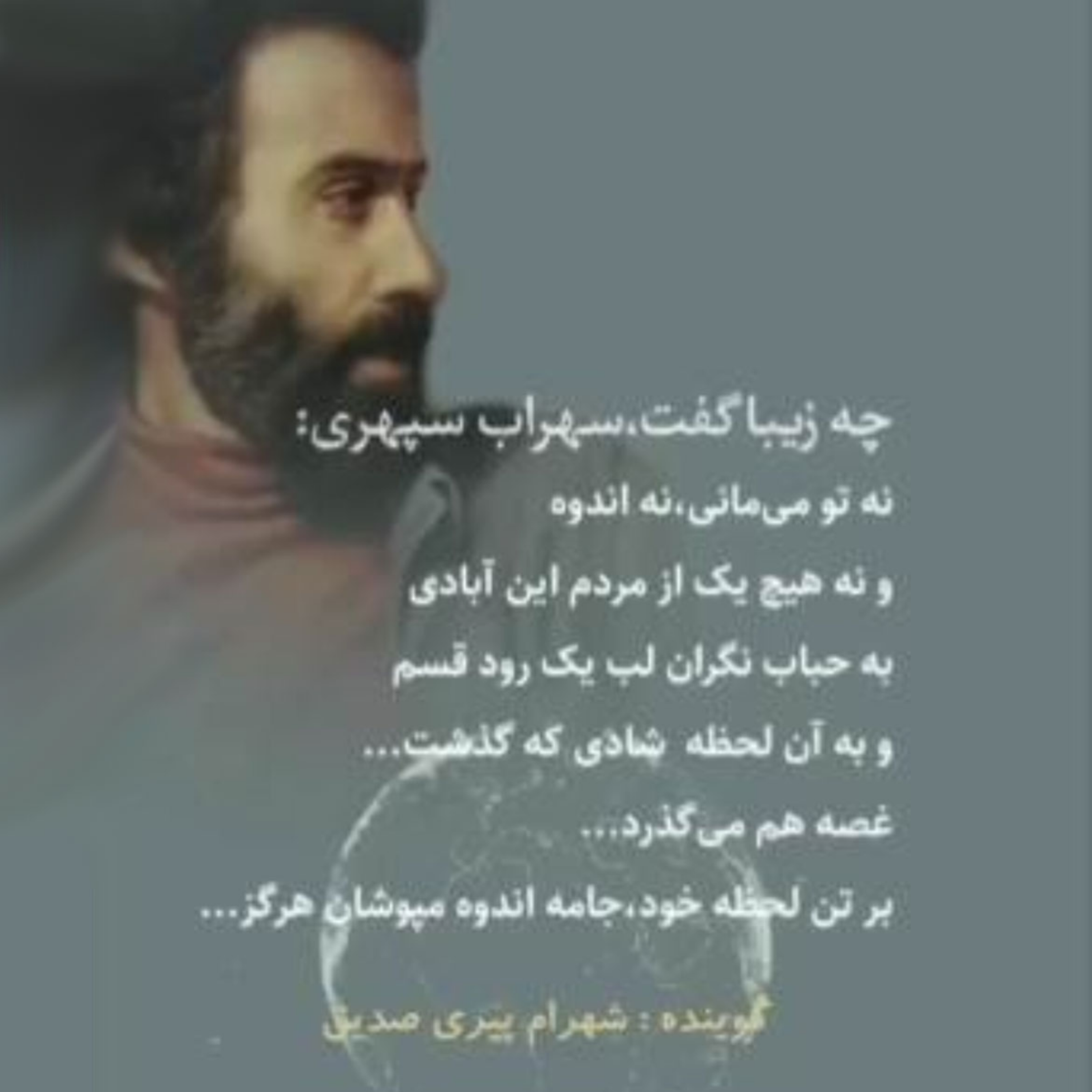 کاور دکلمه نه تو می مانی نه اندوه - سهراب سپهری