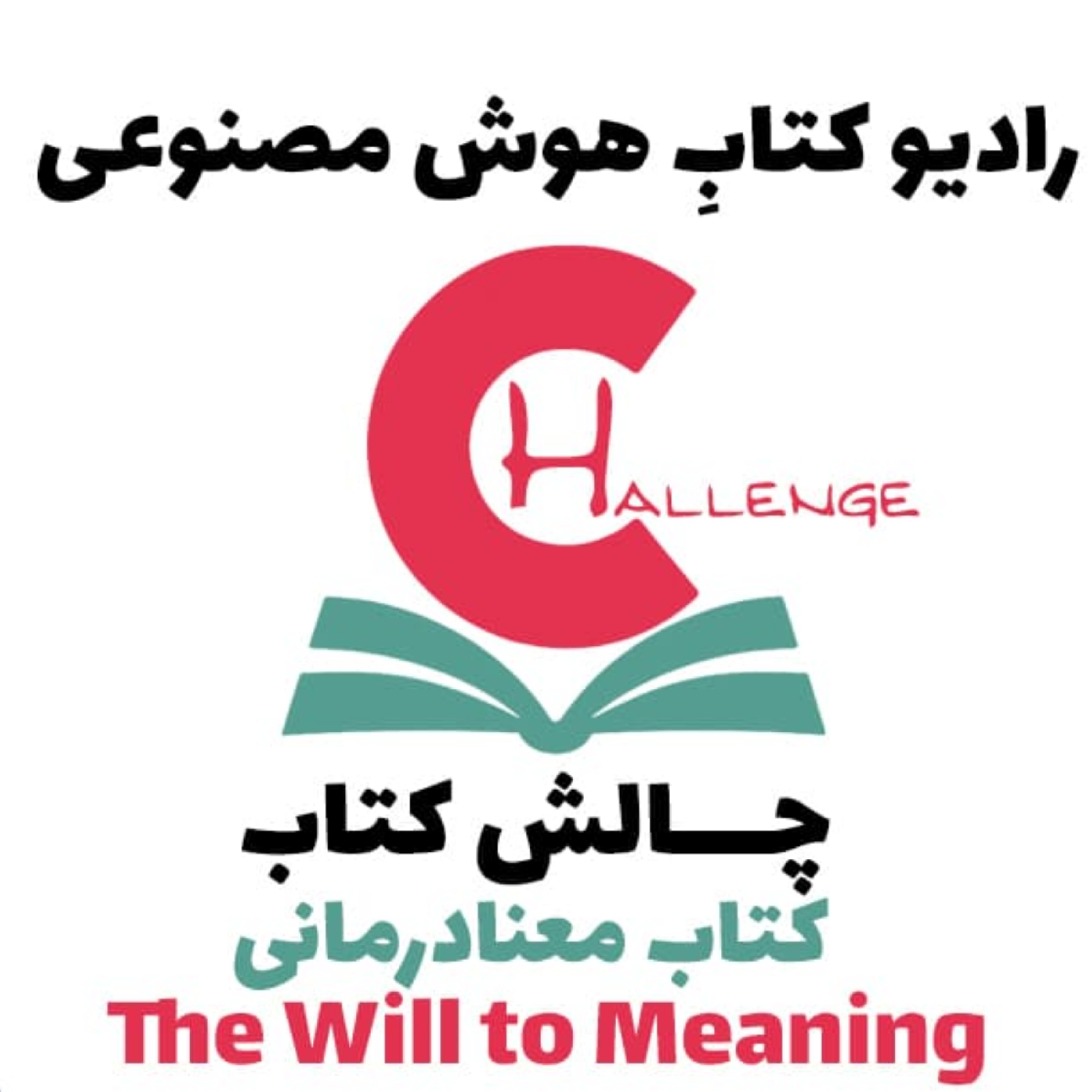 کاور چالش کتاب: کتاب معنادرمانی