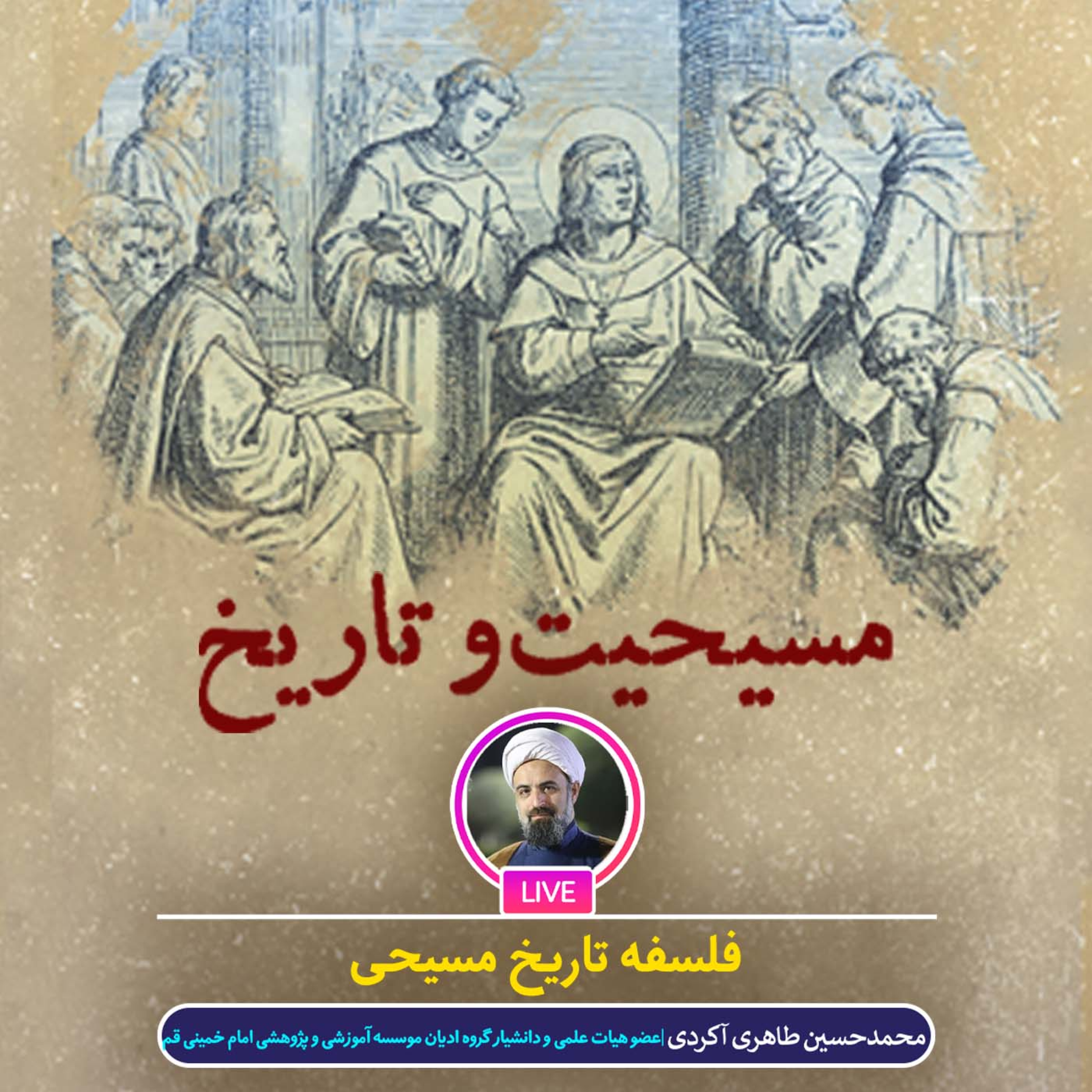 کاور فلسفه تاریخ مسیحی