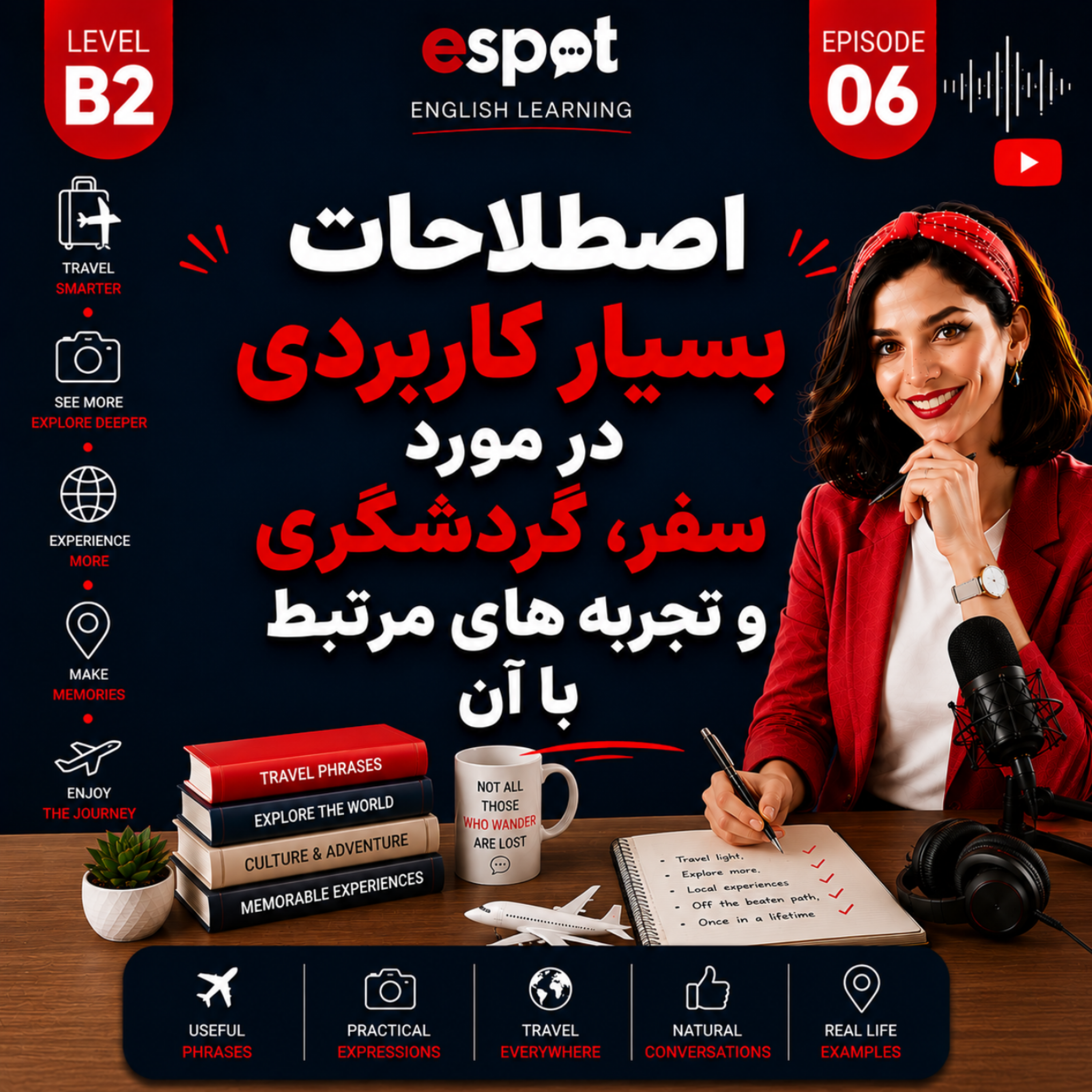 کاور درس ششم -- انگلیسی برای مسافران