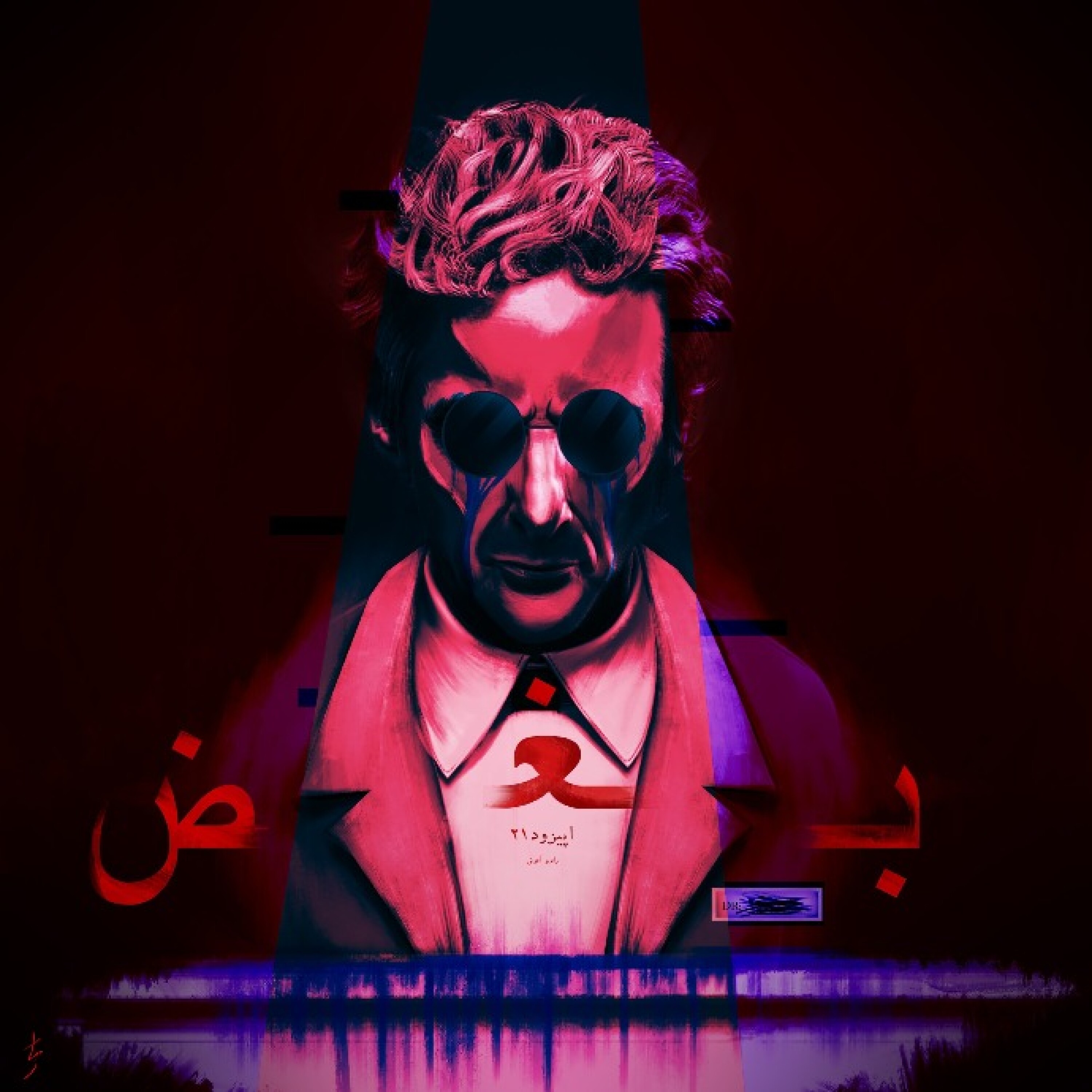 رادیو آغوش اپیزود بیست ویکم:بغض episode artwork