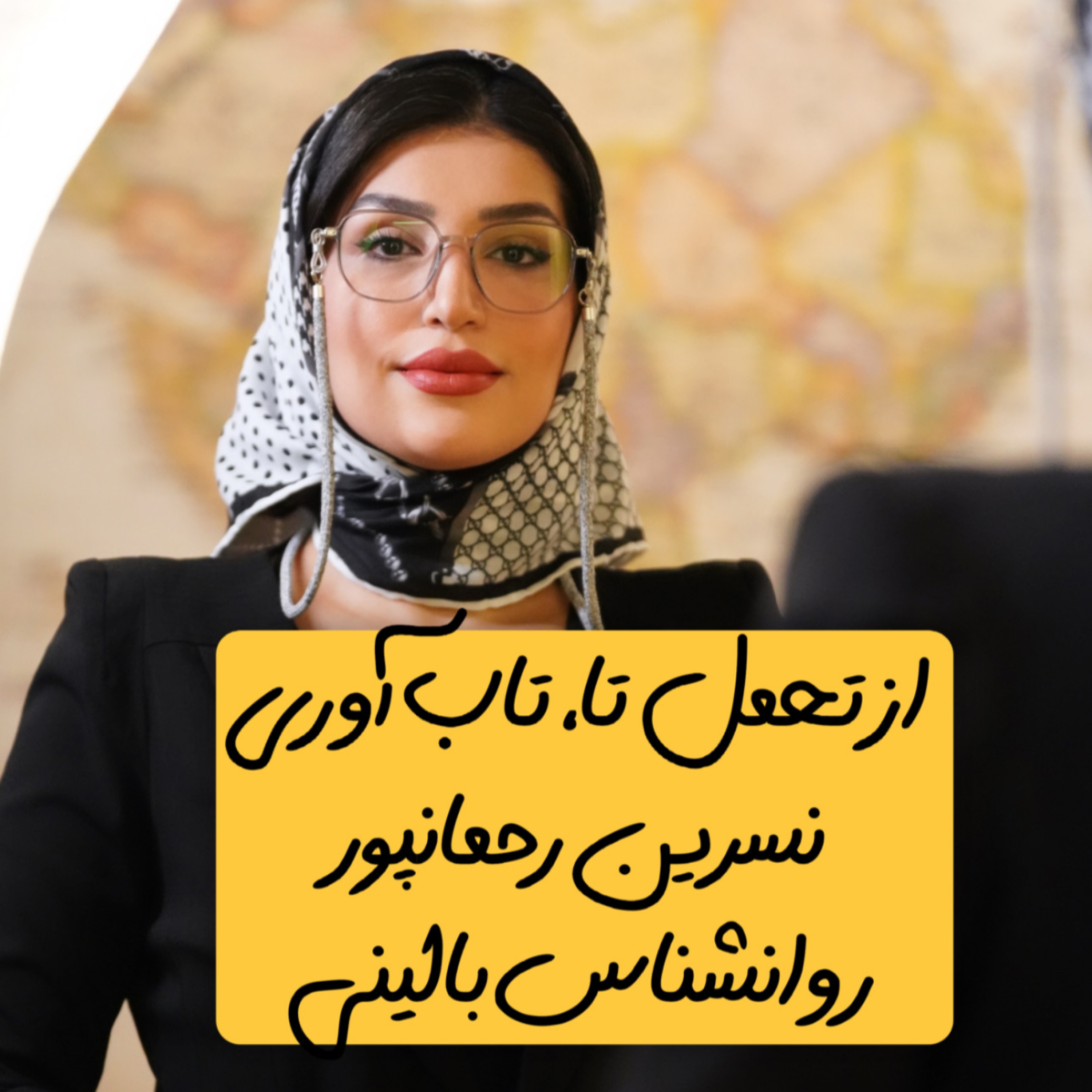 کاور از تحمل تا، تاب آوری