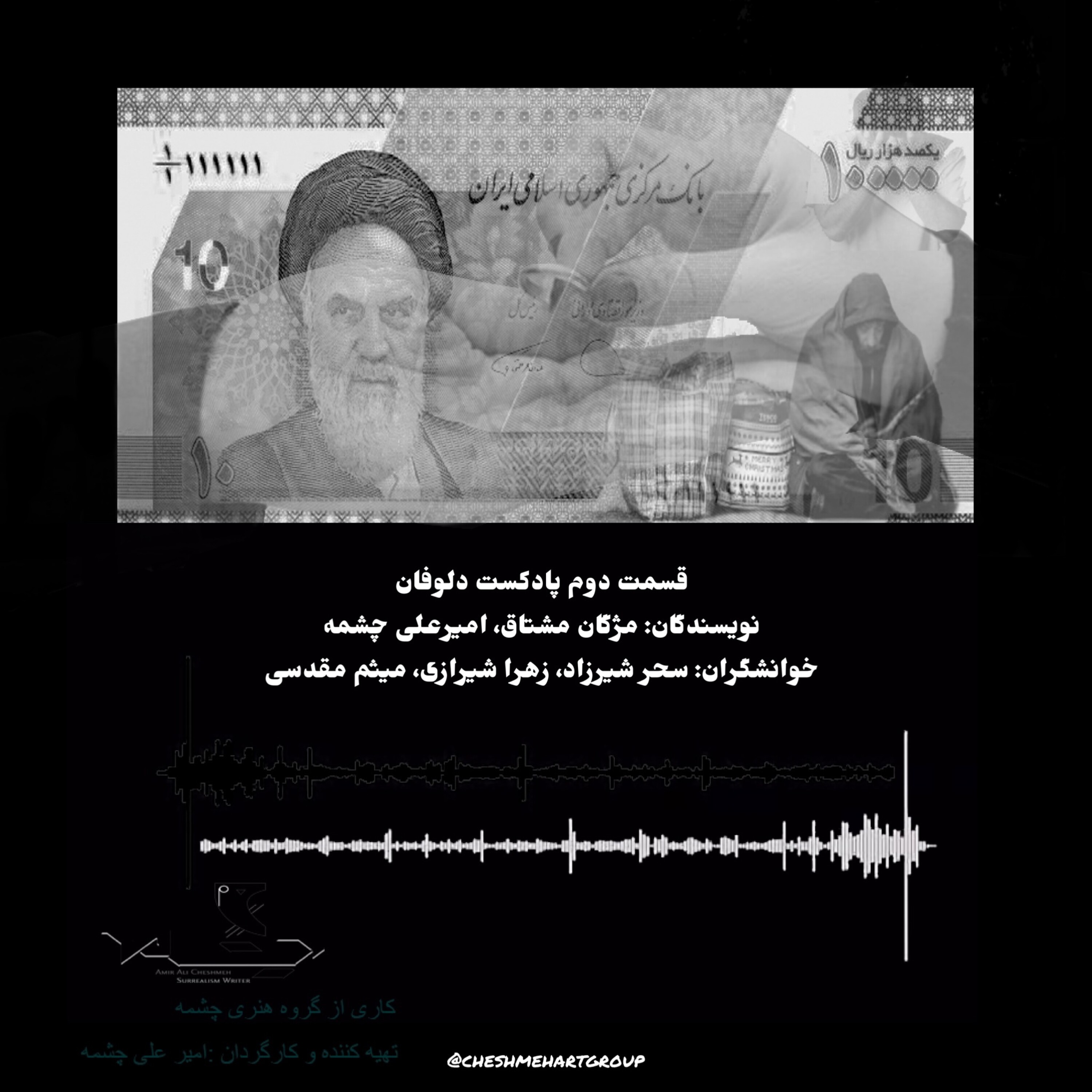 در جست‌جوی جهانی بدون فقر