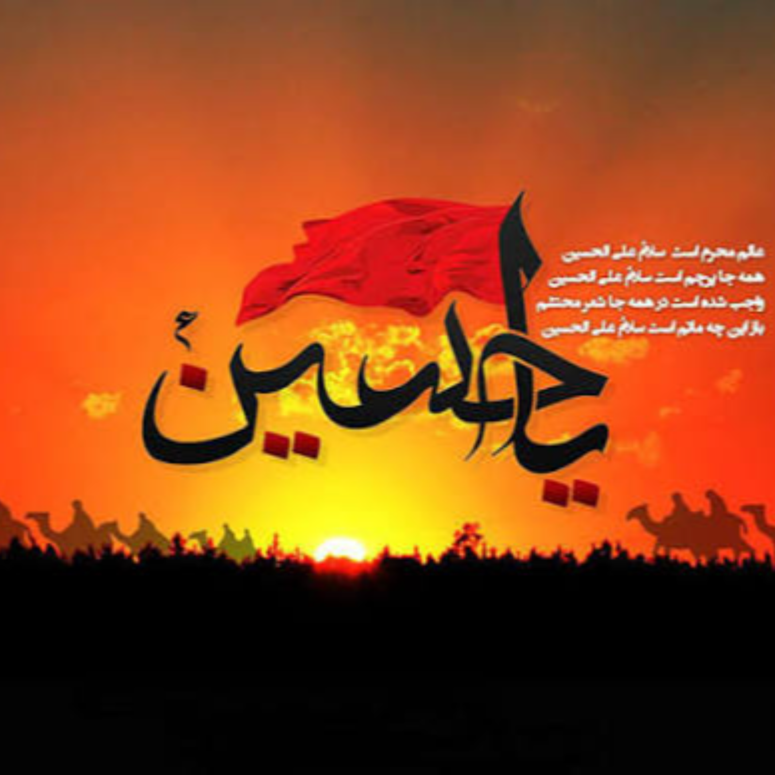 64. برخی تغییرات در نوشته‌های عاشورایی دو قرن اخیر ( منابع متأخر )