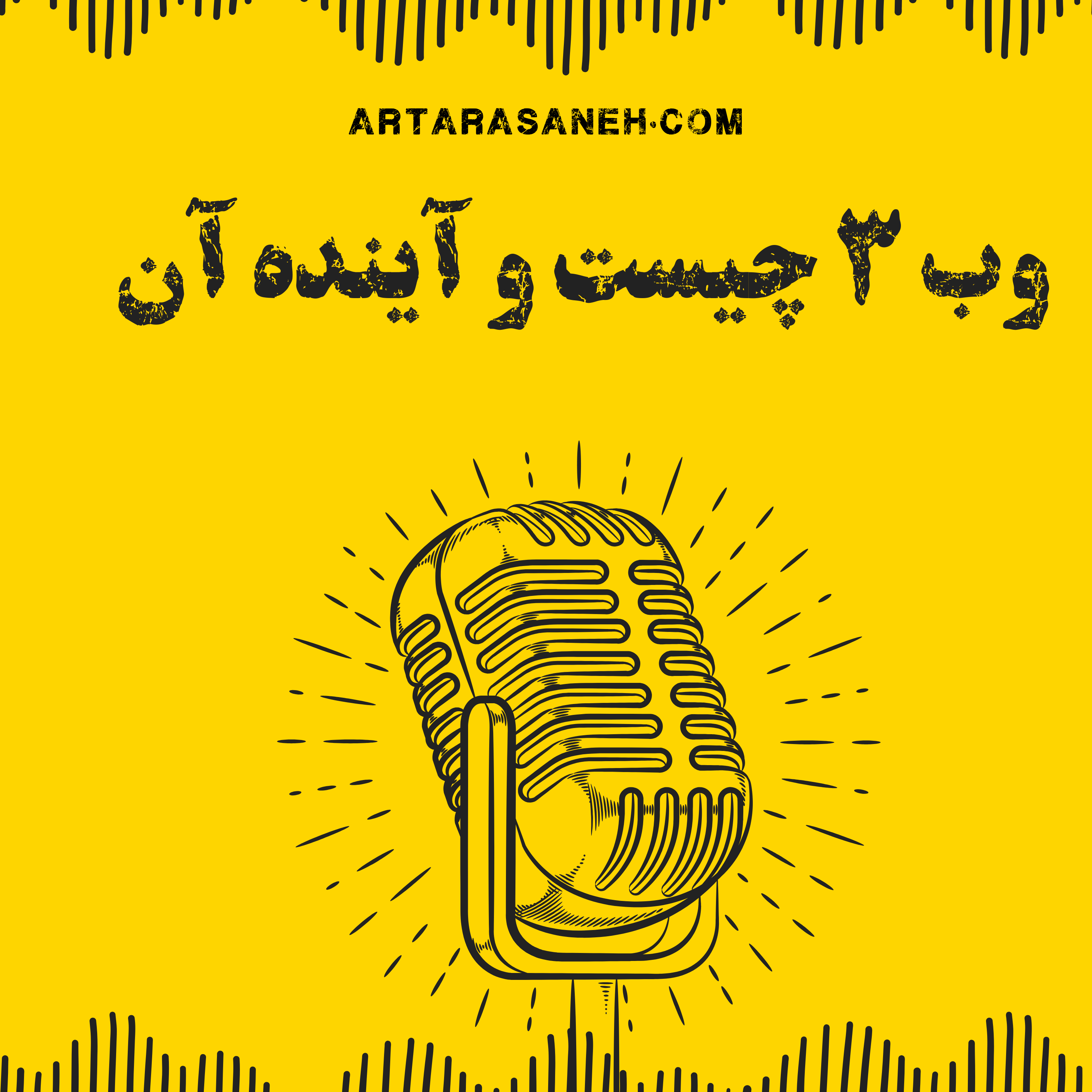 کاور وب ۳ و آینده آن