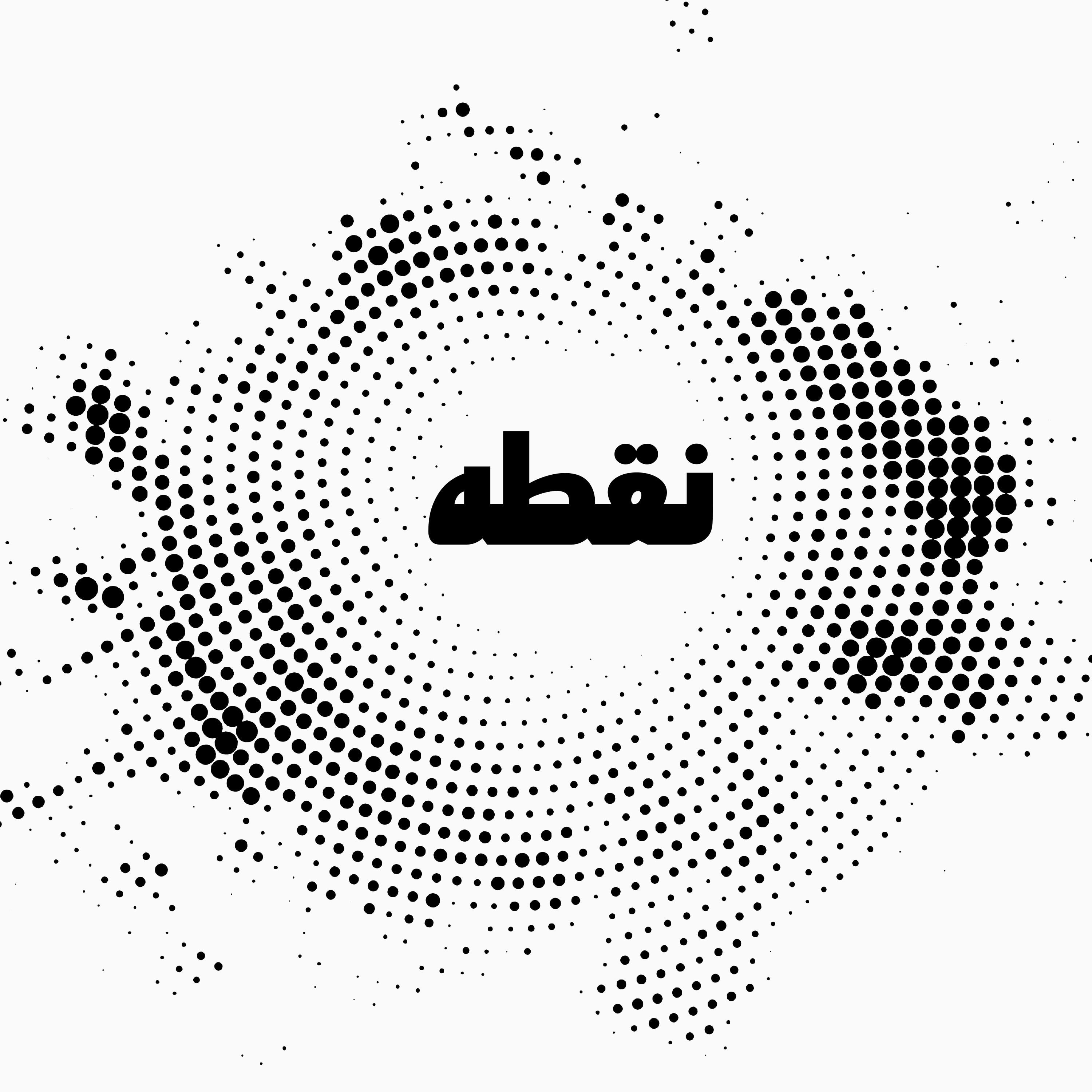 نقطه صفر _ سانسورچی episode artwork