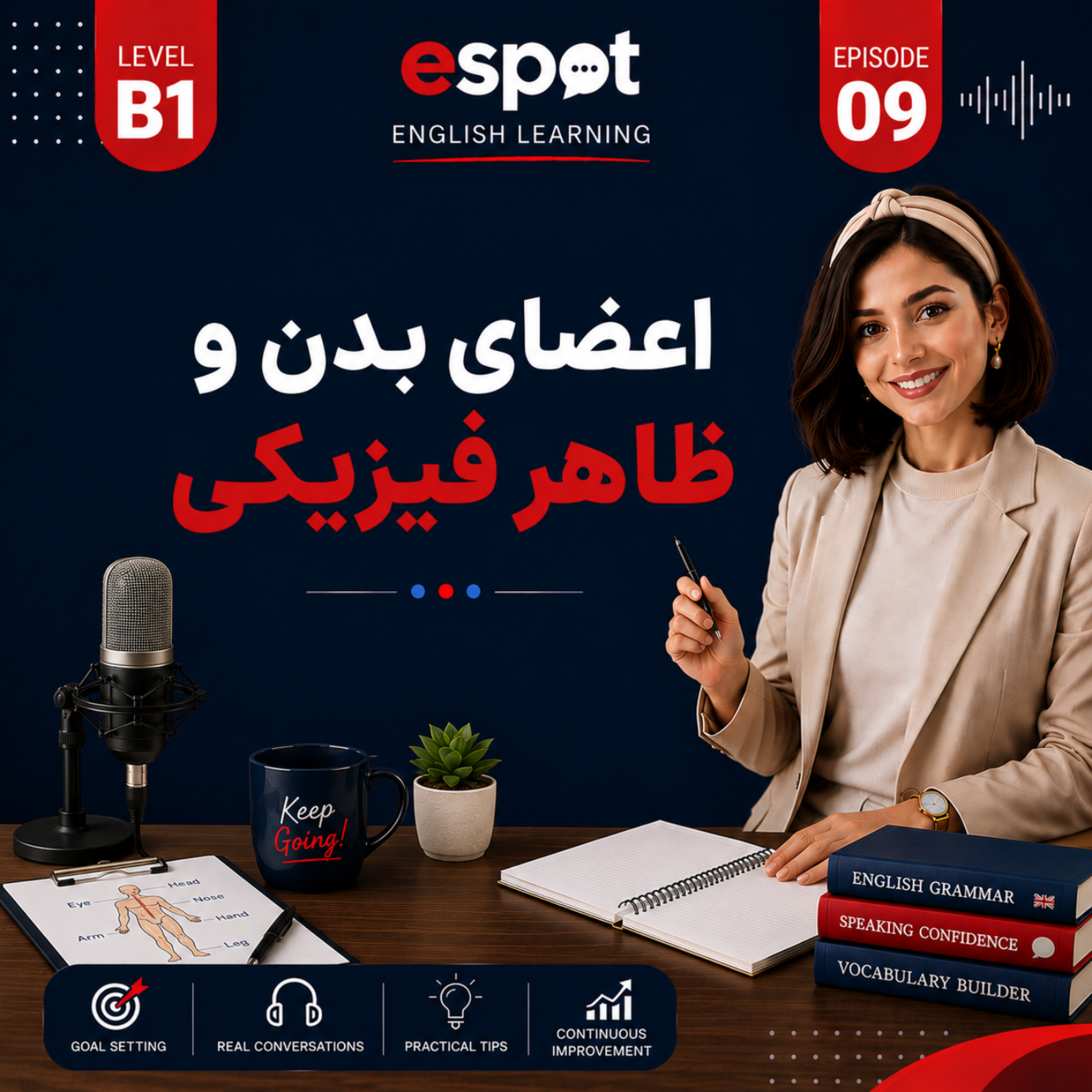 کاور درس نهم --- اعضای بدن و ظاهر فیزیکی