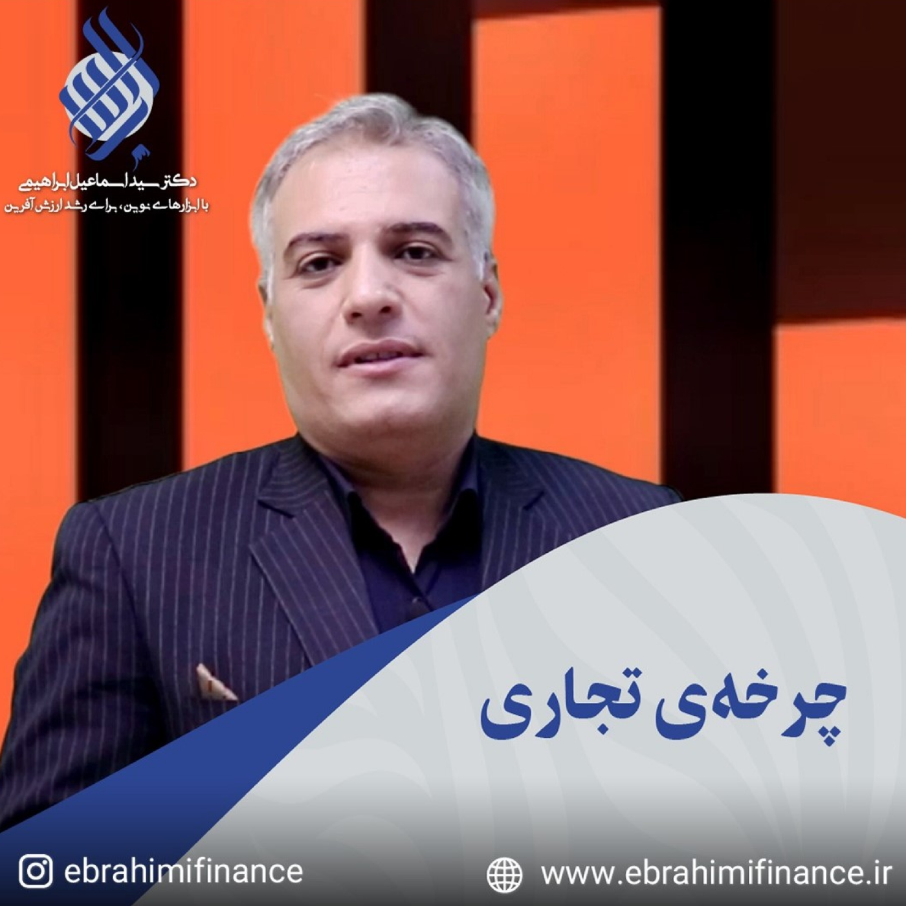 کاور پول نقدی که از شرکت شما خارج می شود چه مدت زمان طول می کشد تا به شرکت برگردد؟