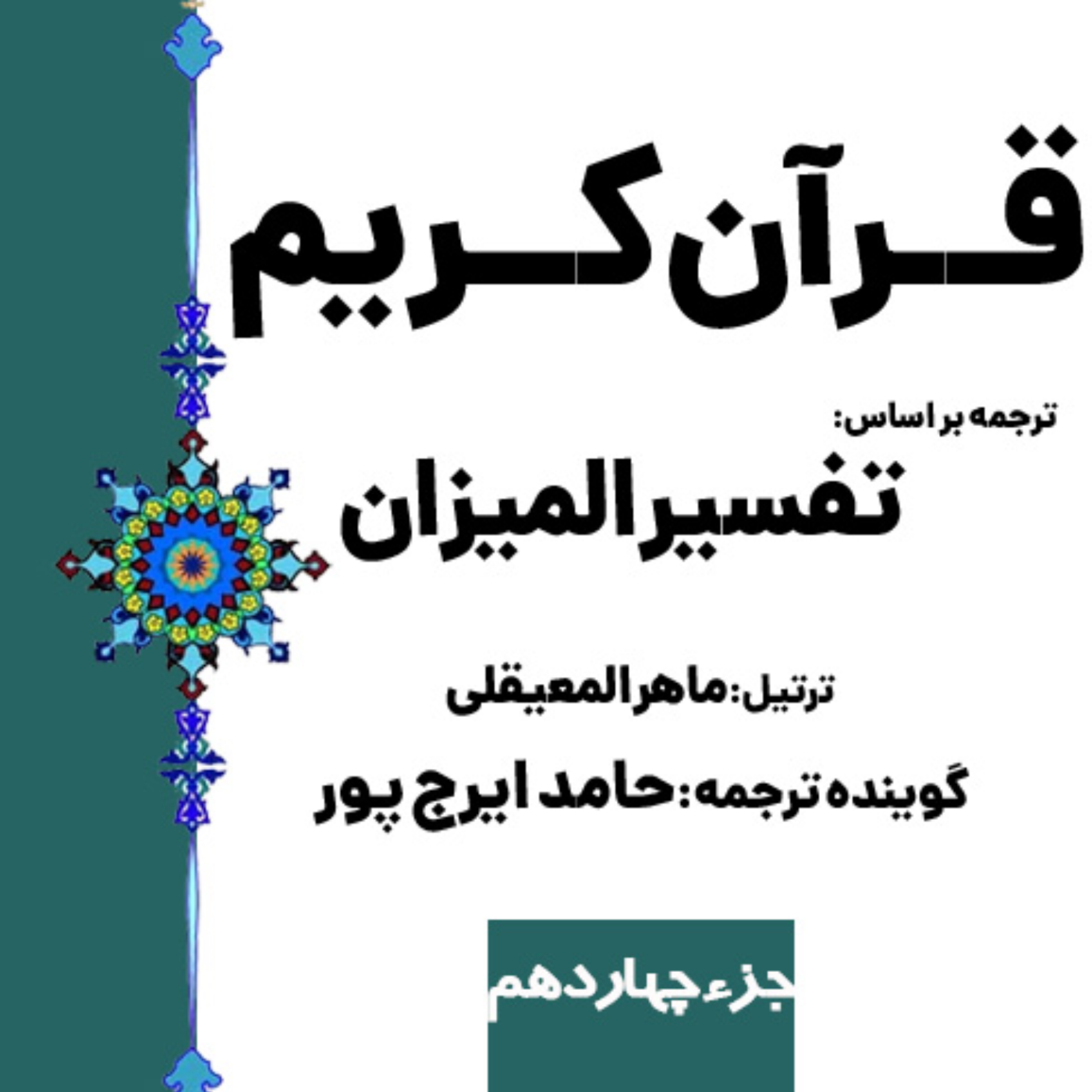 کاور صفحه ۲۷۴