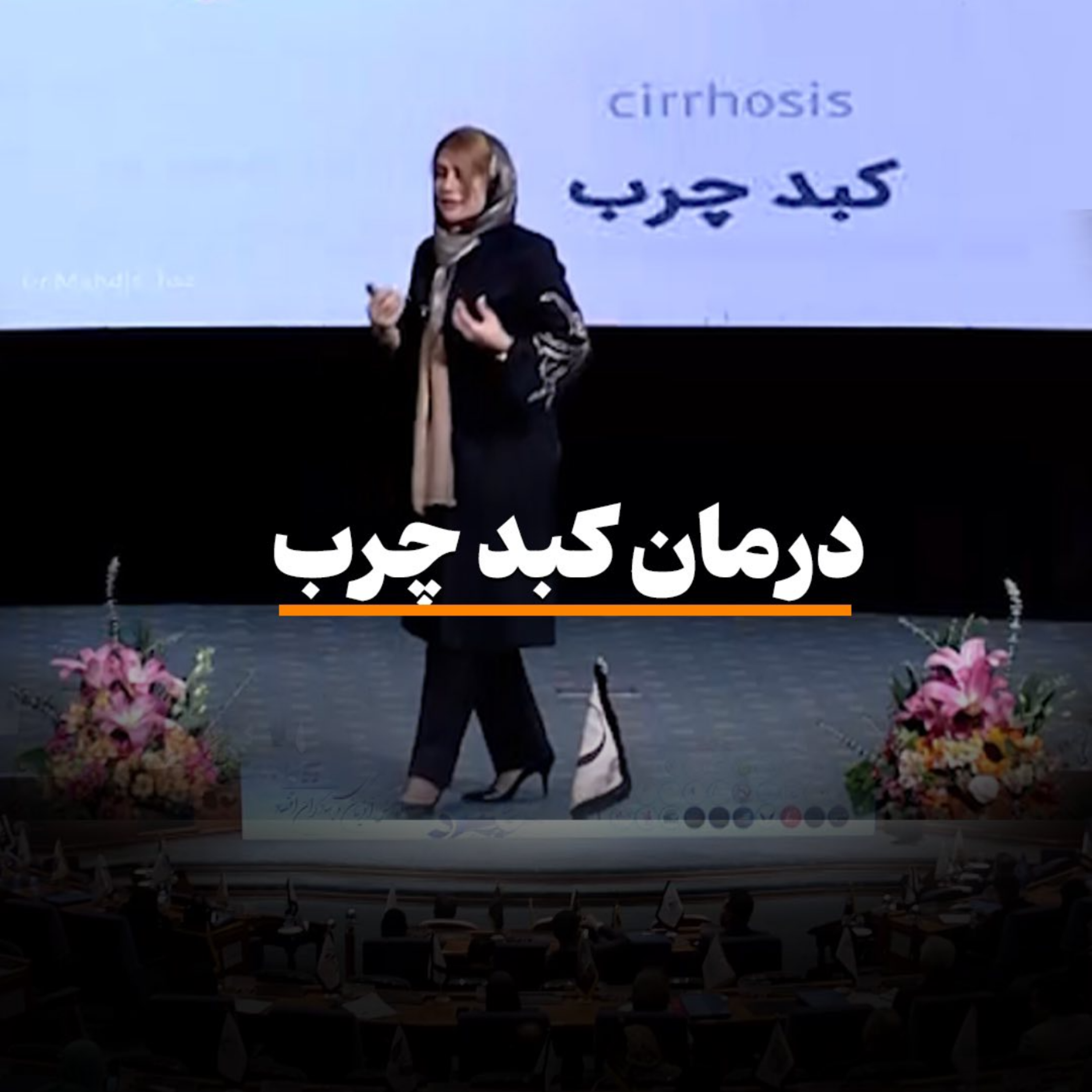 کاور درمان کبد چرب