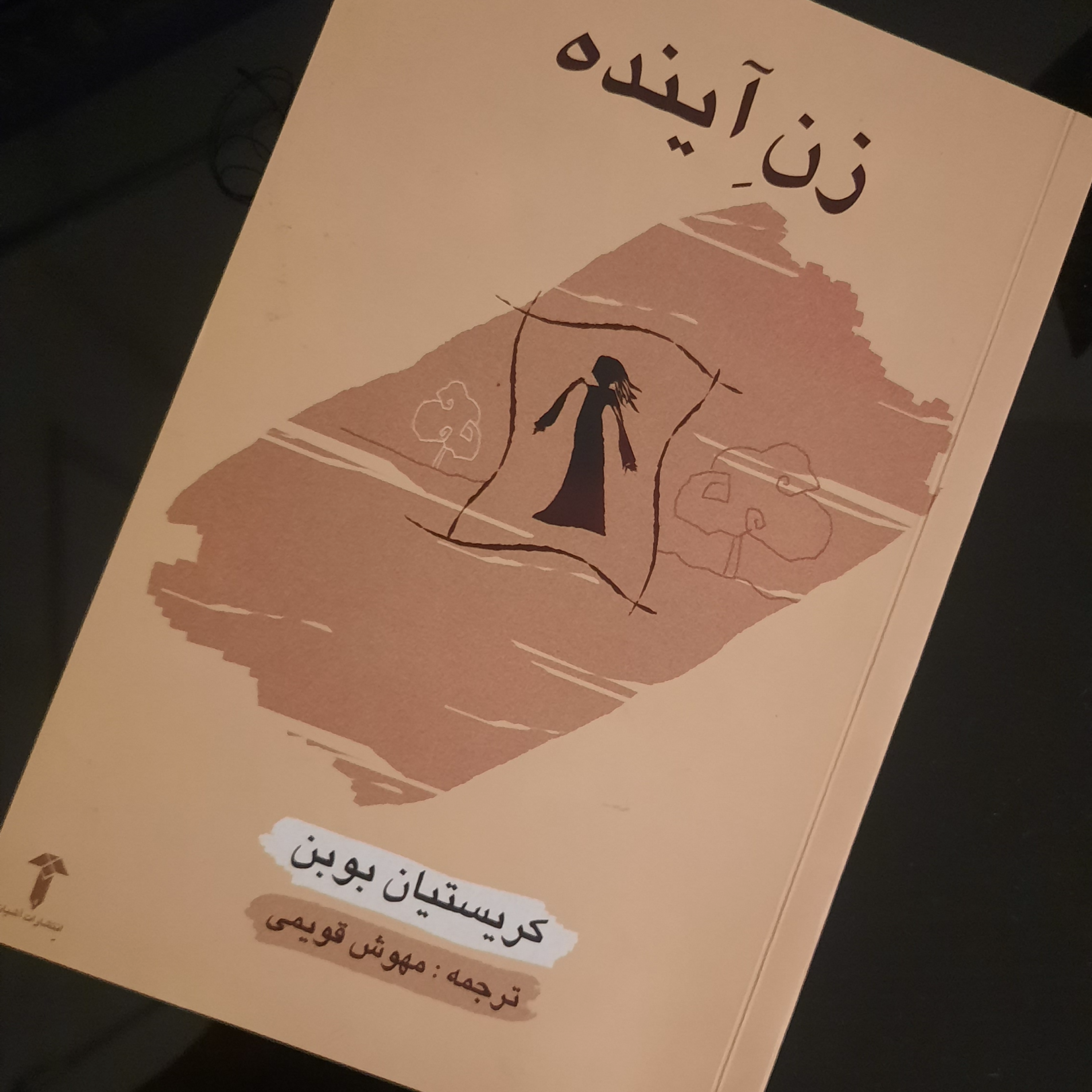 کاور 02_زنِ آینده (چهار دست گل بنفش در چهار گوشه بستر )
