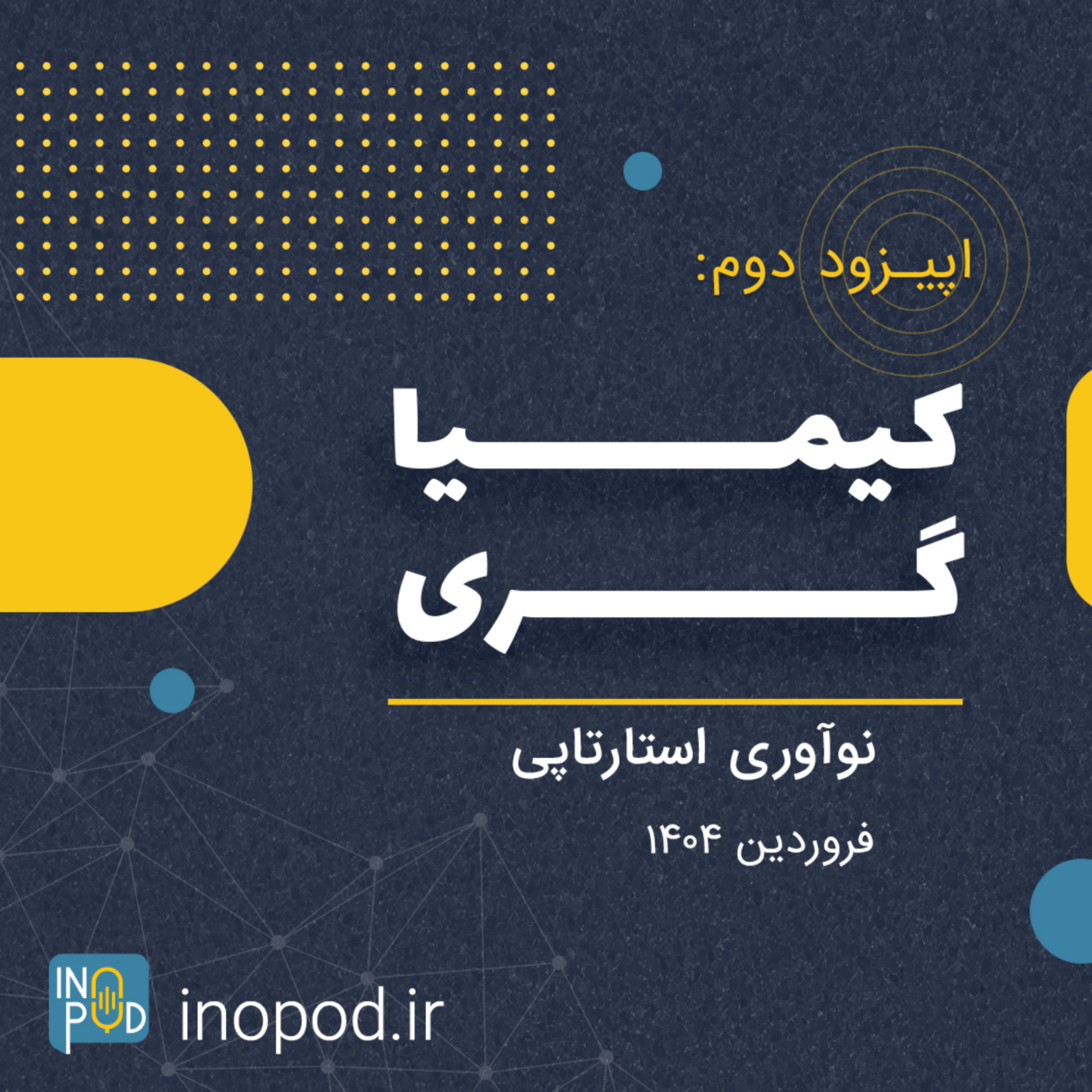 کاور کیمیاگری