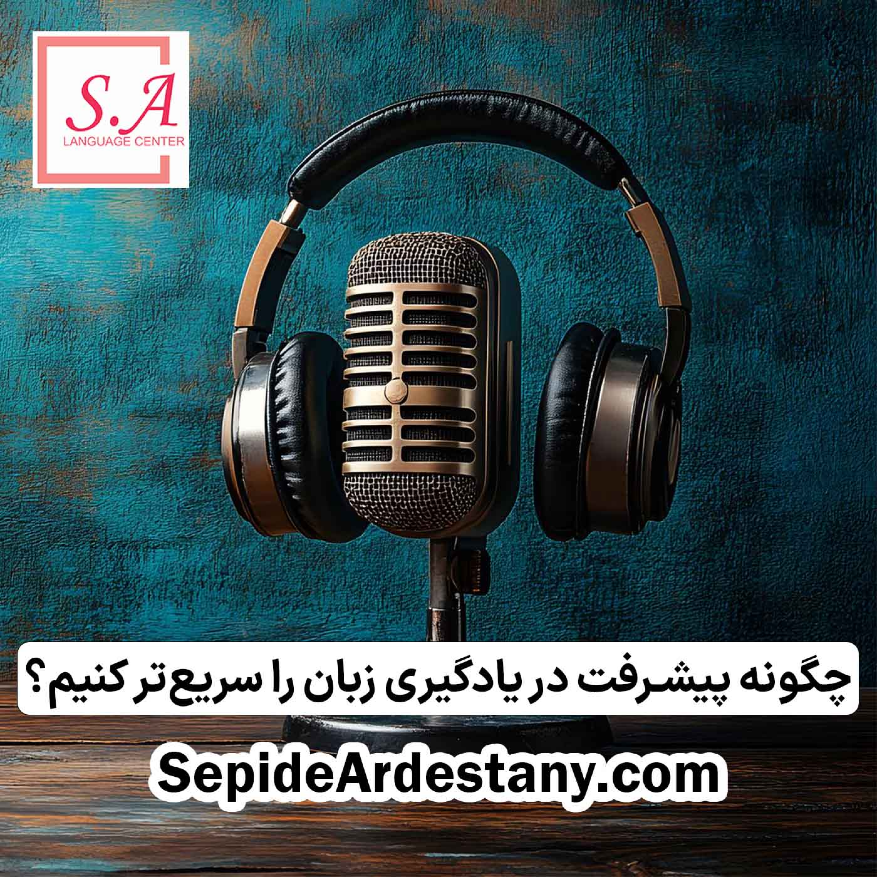 کاور چگونه پیشرفت در یادگیری زبان را سریعتر کنیم؟