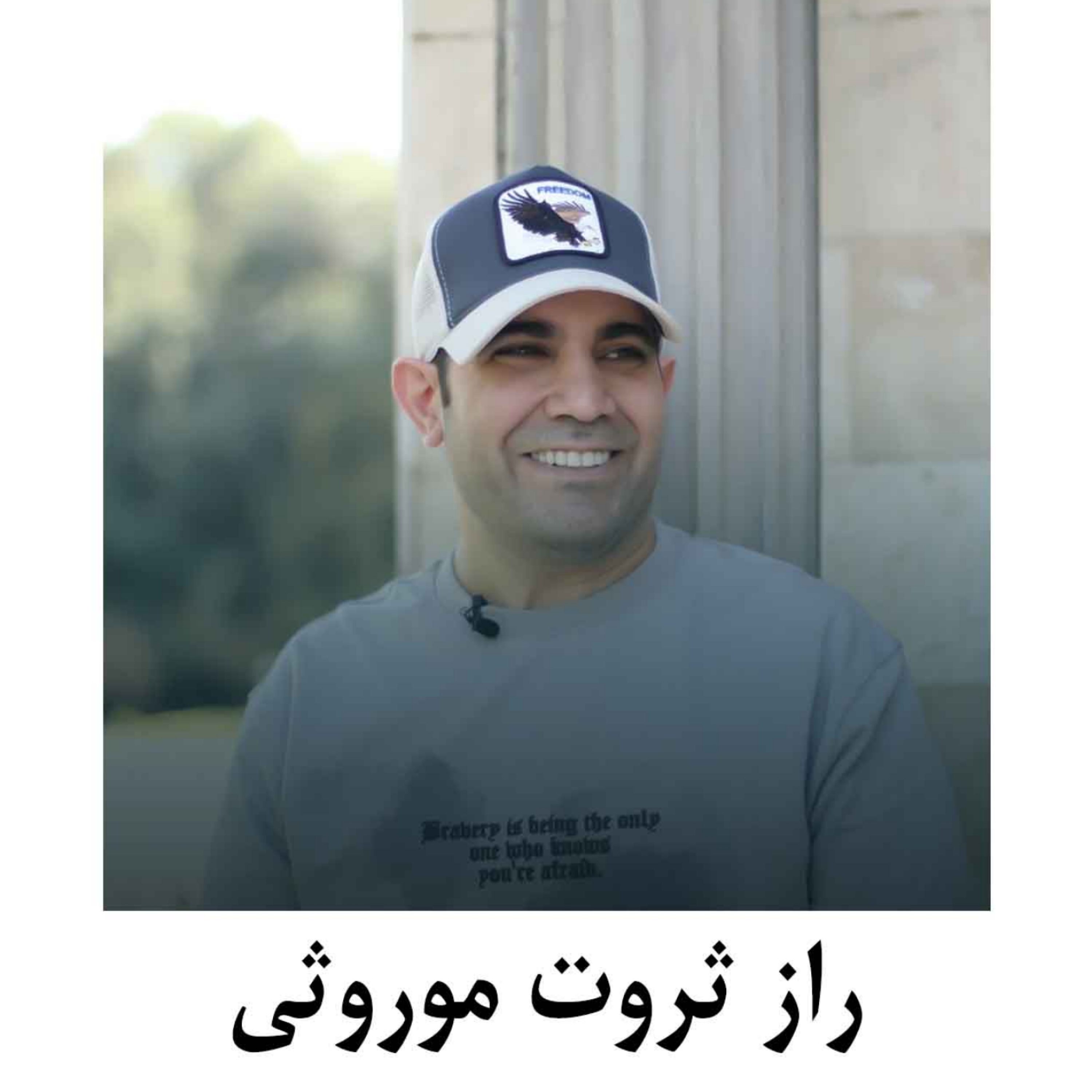 کاور راز ثروت موروثی