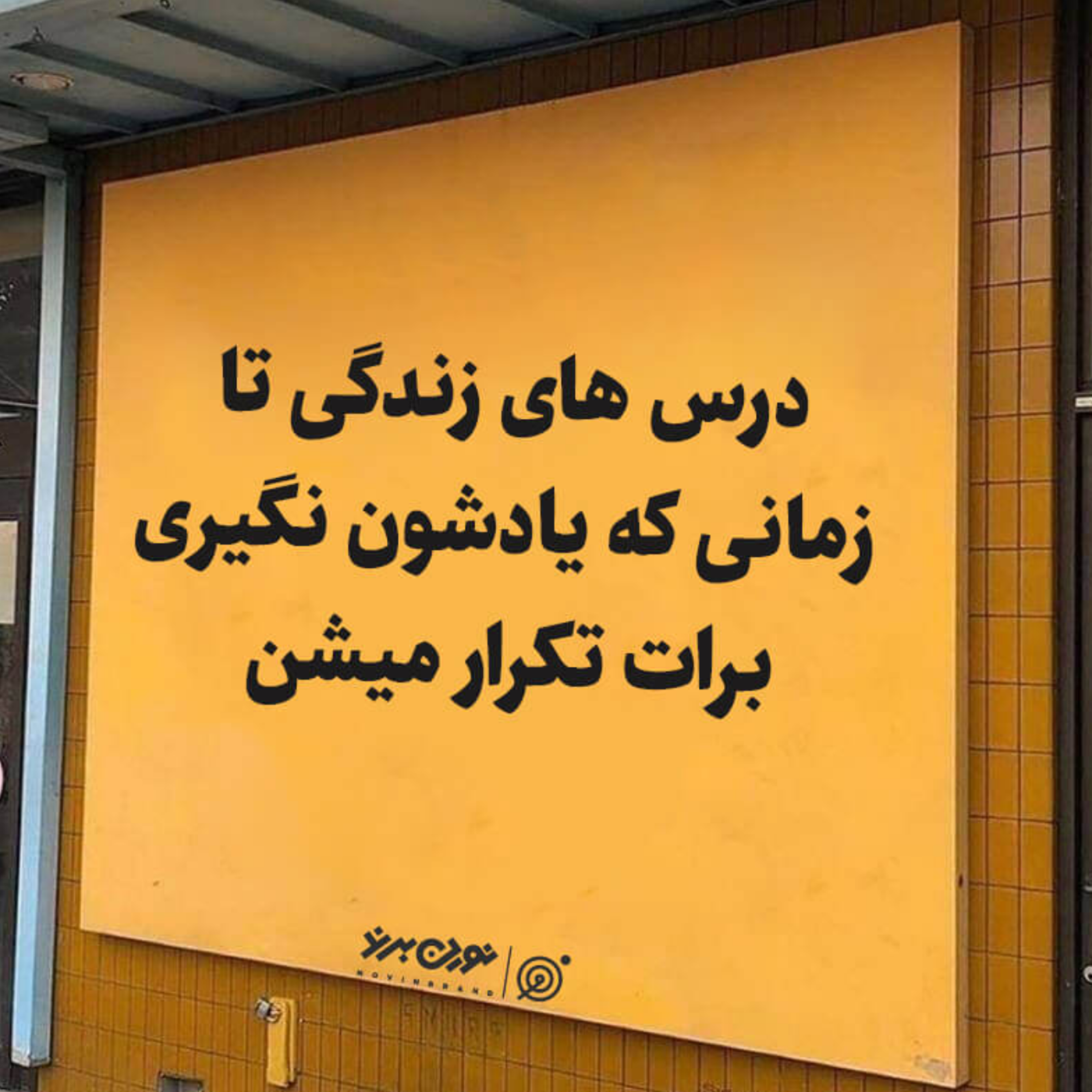 کاور دروس زیبایی در باب بهتر زیستن