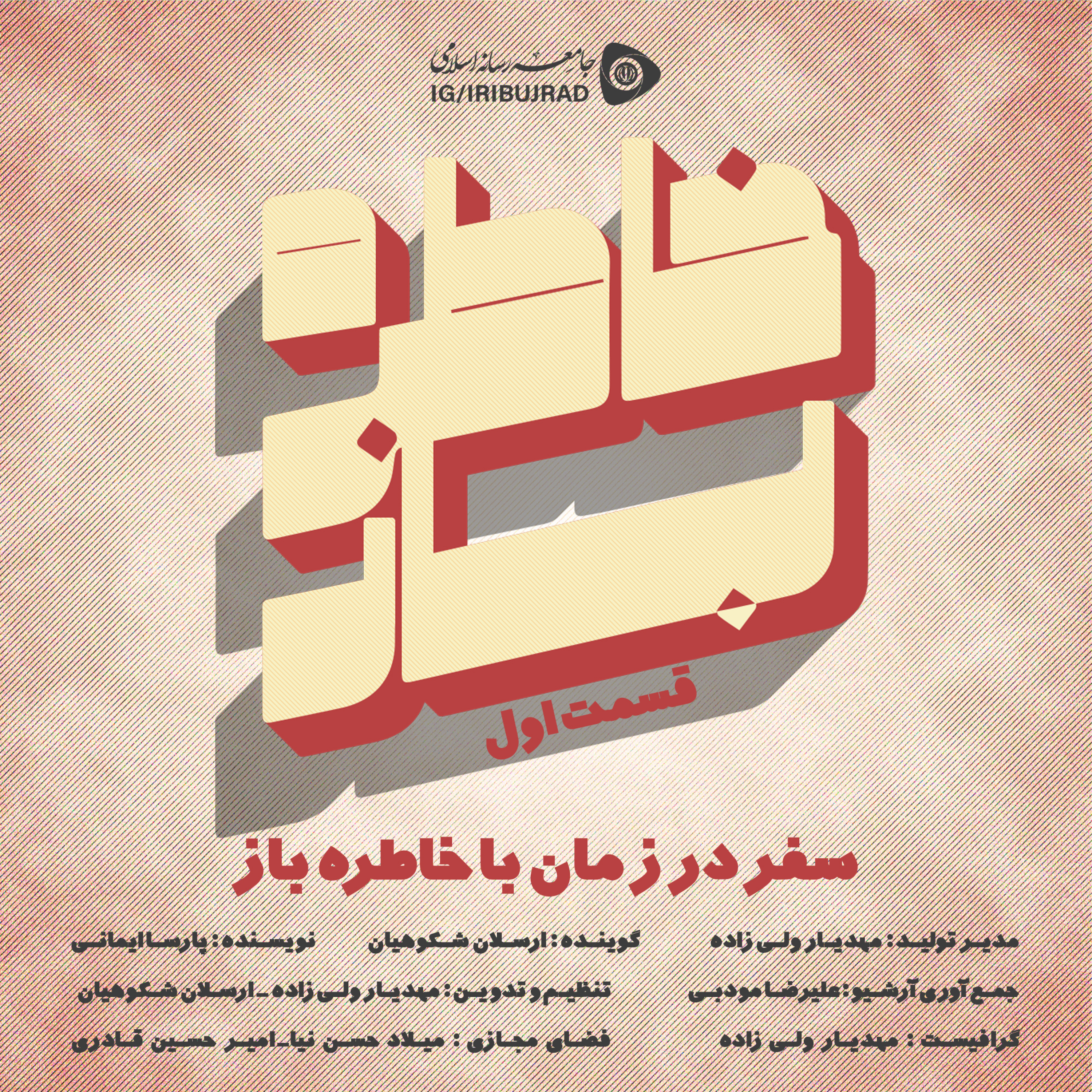 کاور ماه رمضان