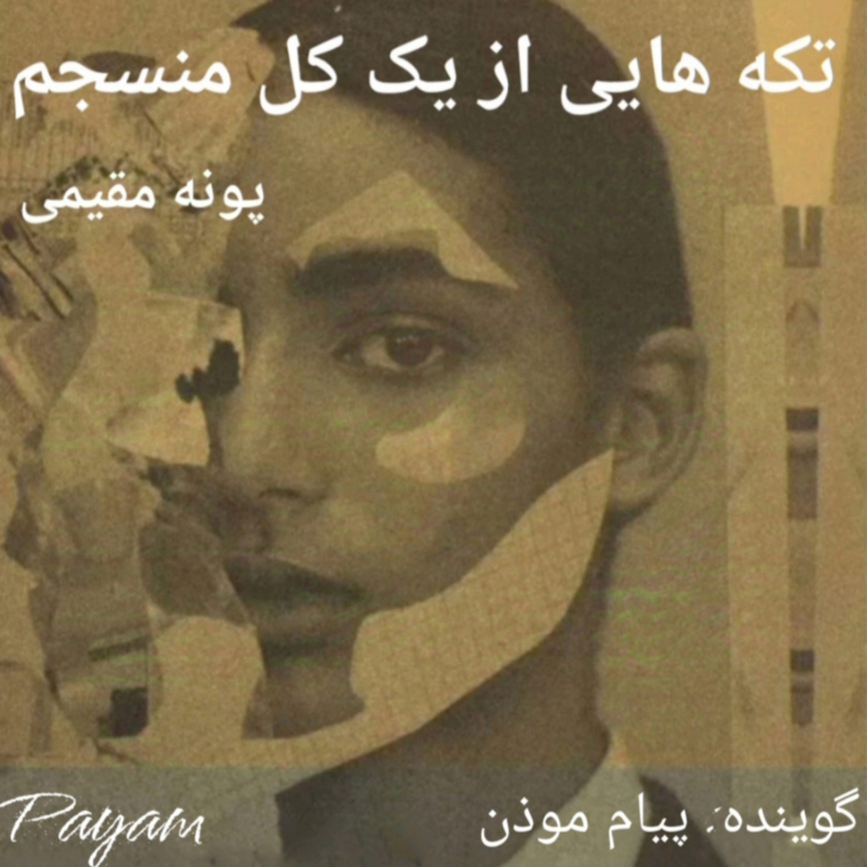 کاور تمرین کنیم با خودمان و دیگران قهر نکنیم