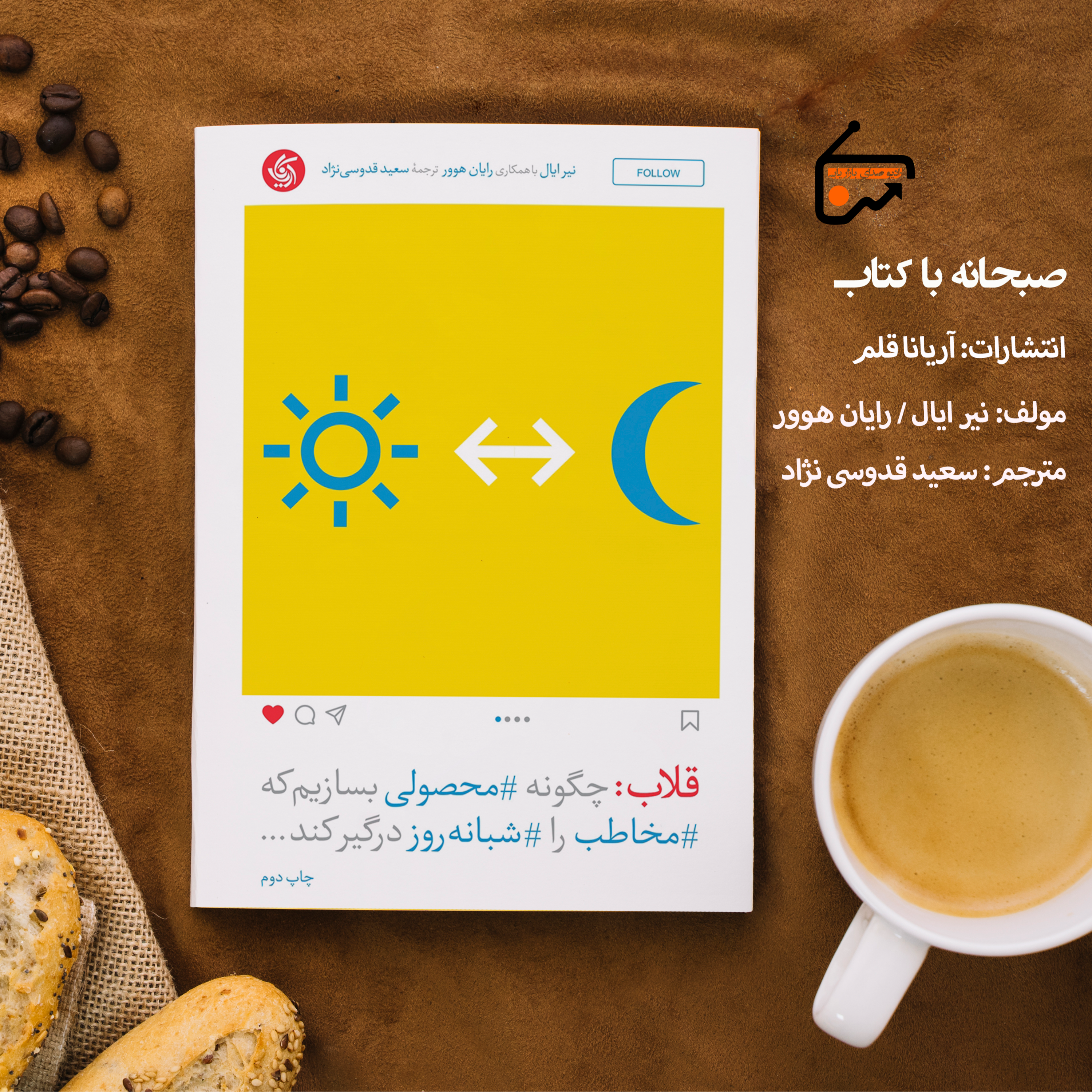 قلاب