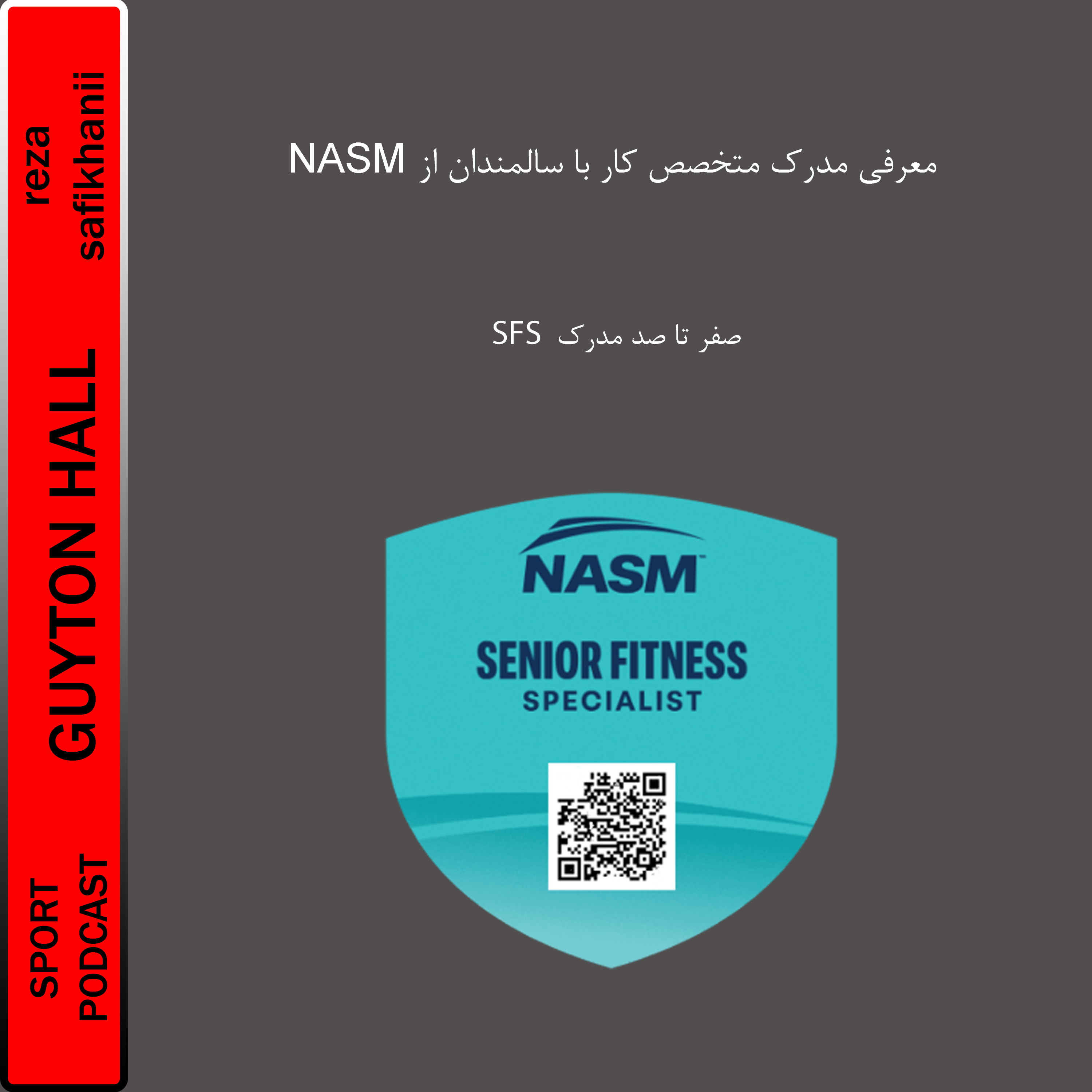 معرفی مدرک متخصص کار با سالمندان از NASM