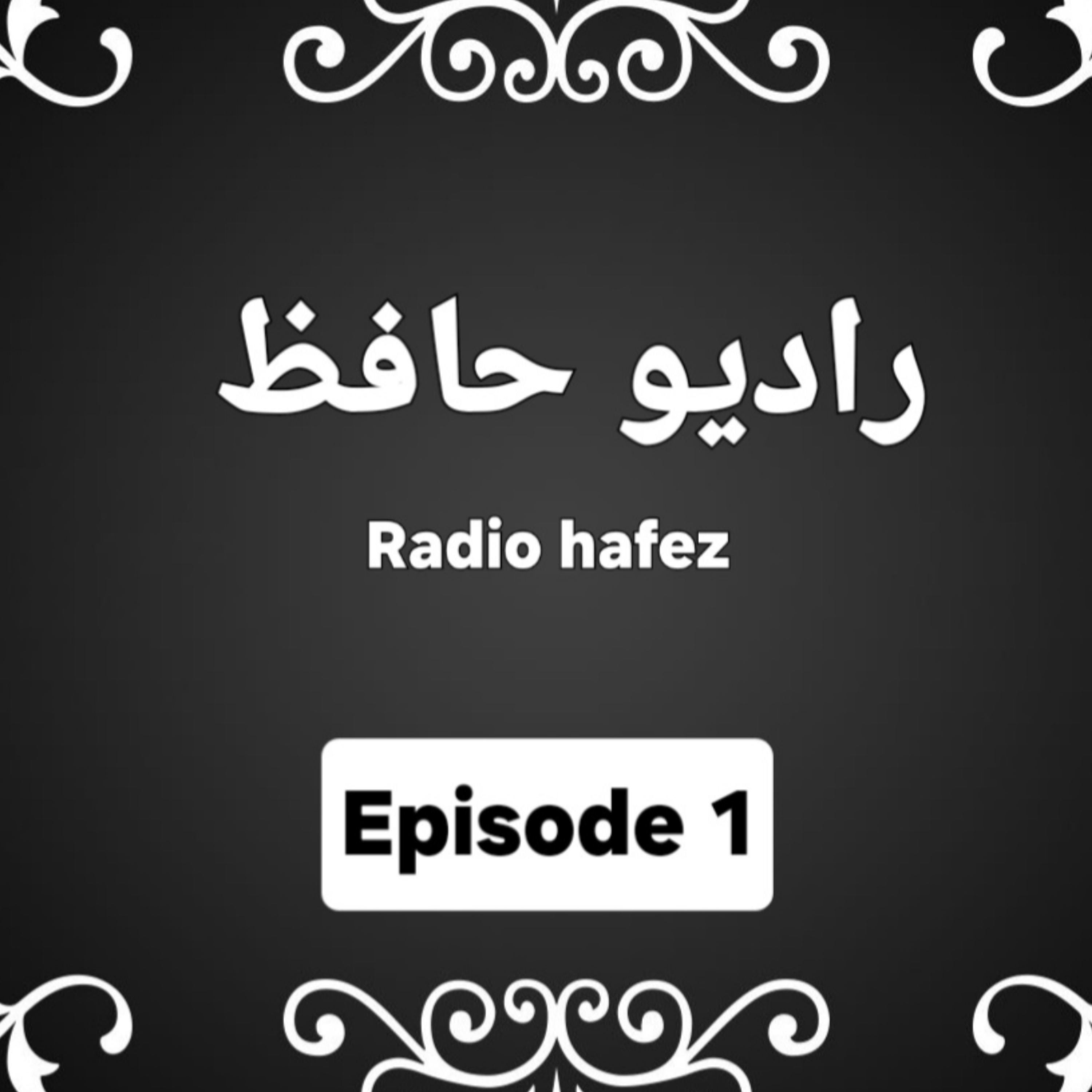 کاور Radio Hafez 1
