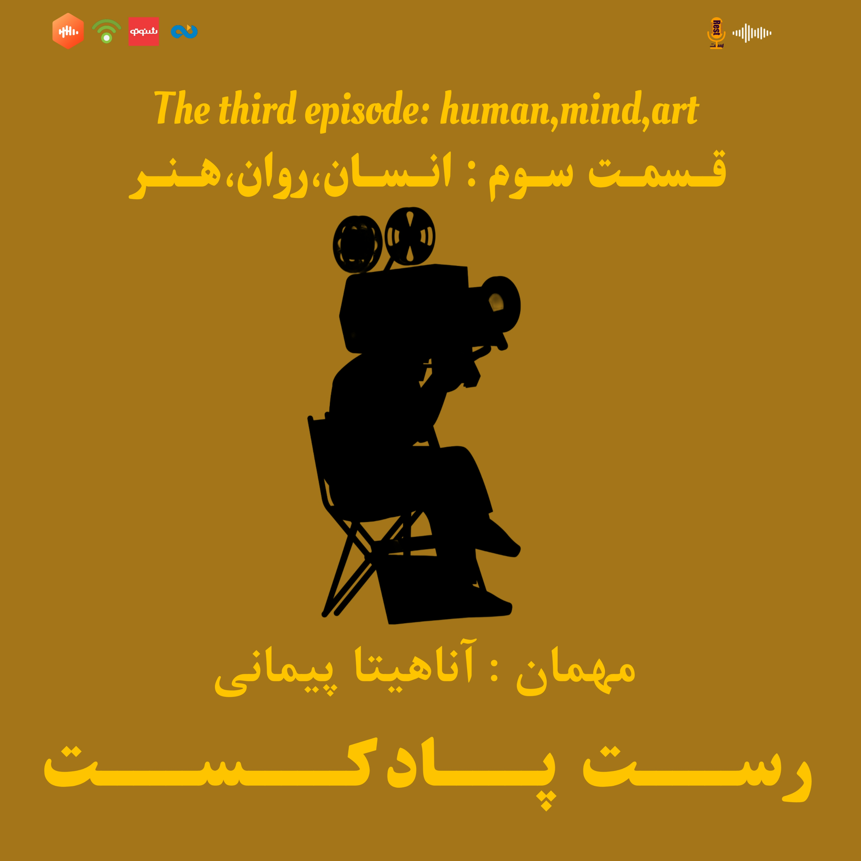 کاور انسان،روان،هنر
