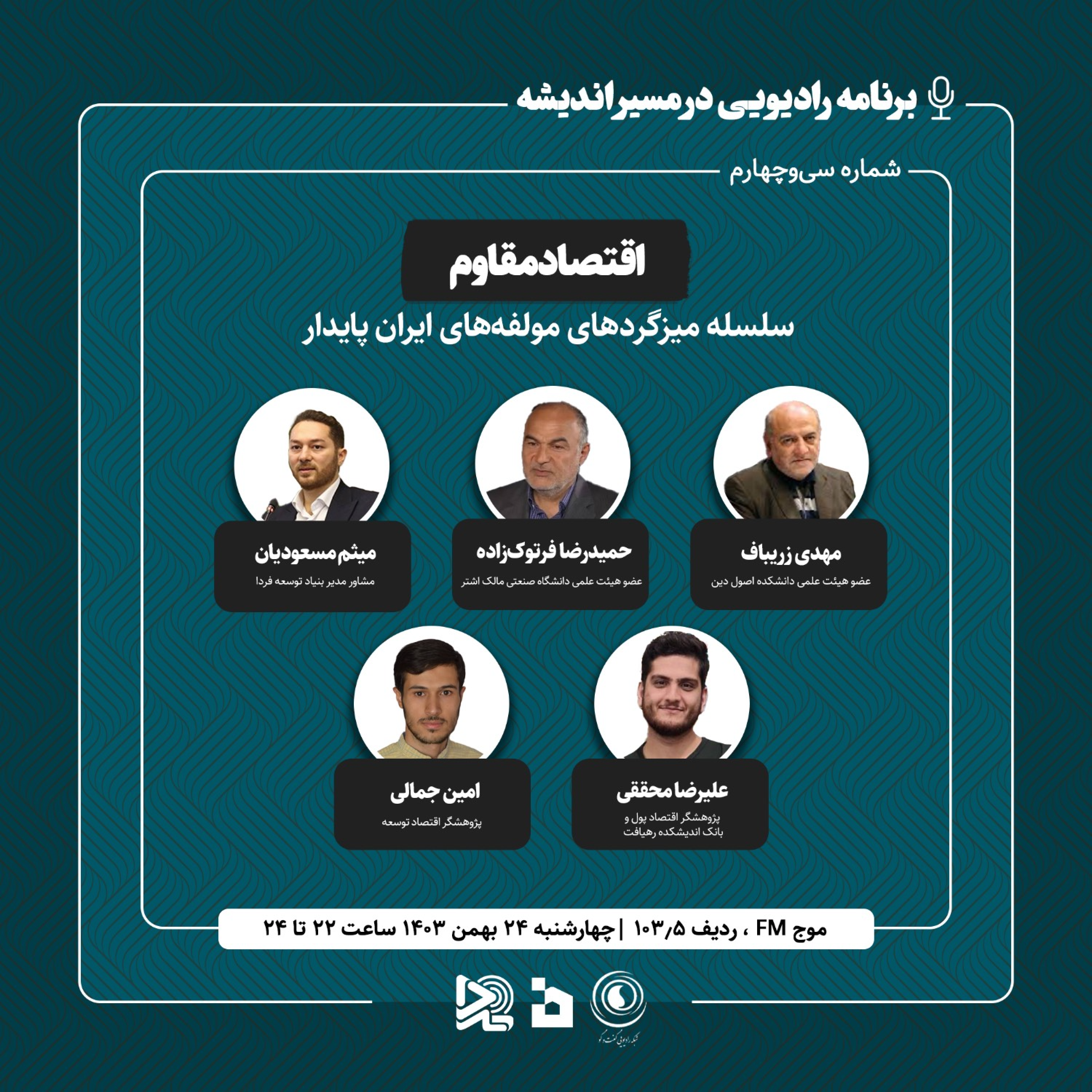 کاور اقتصاد مقاوم