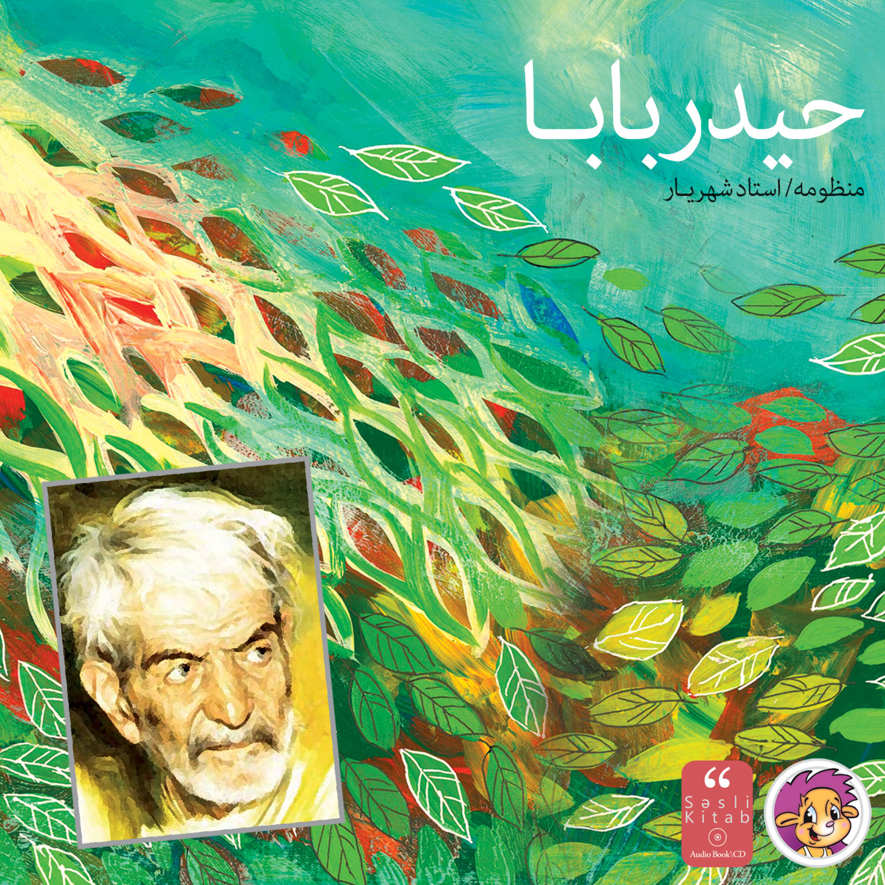 کاور حیدربابا