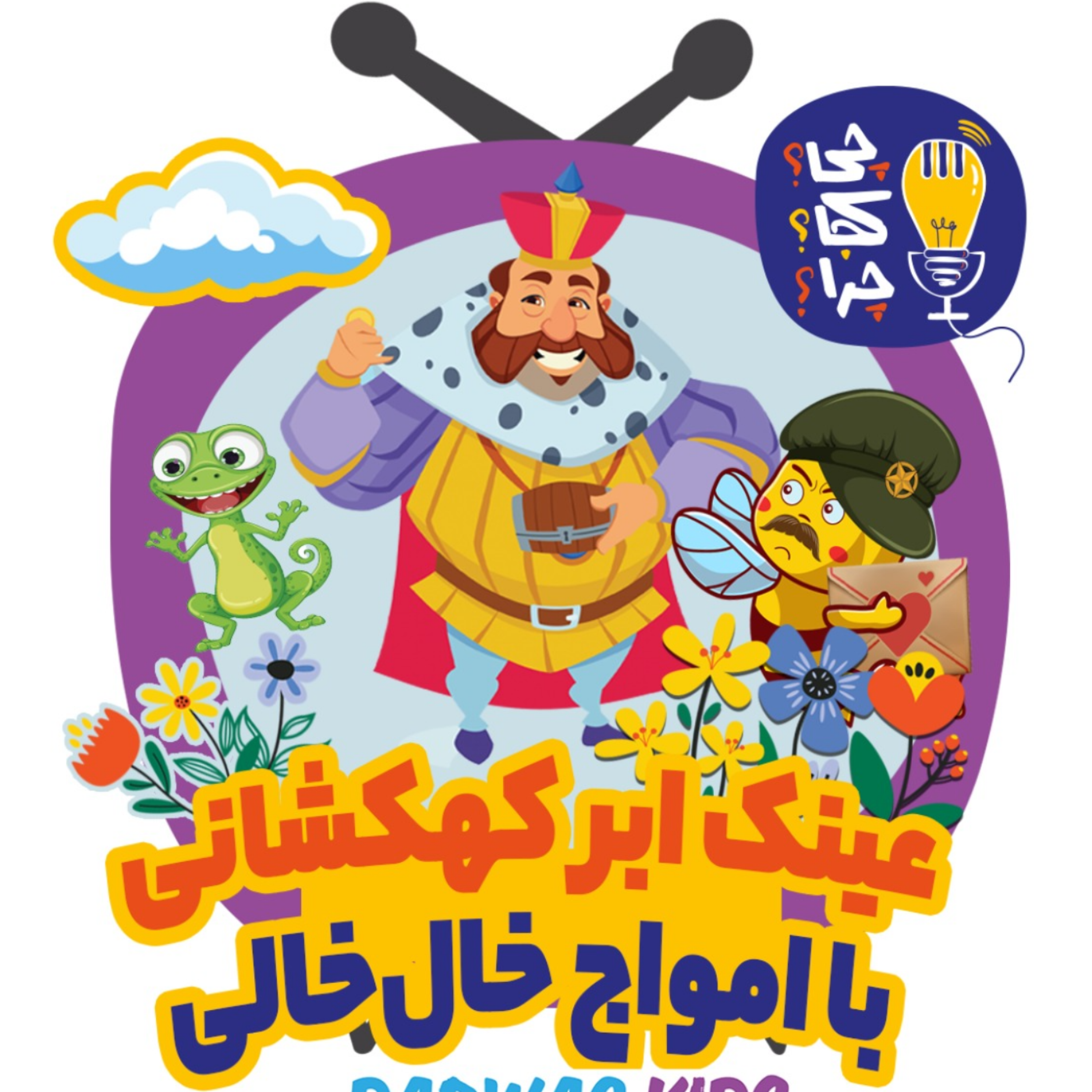 کاور عینک ابرکهکشانی با امواج خالخالی
