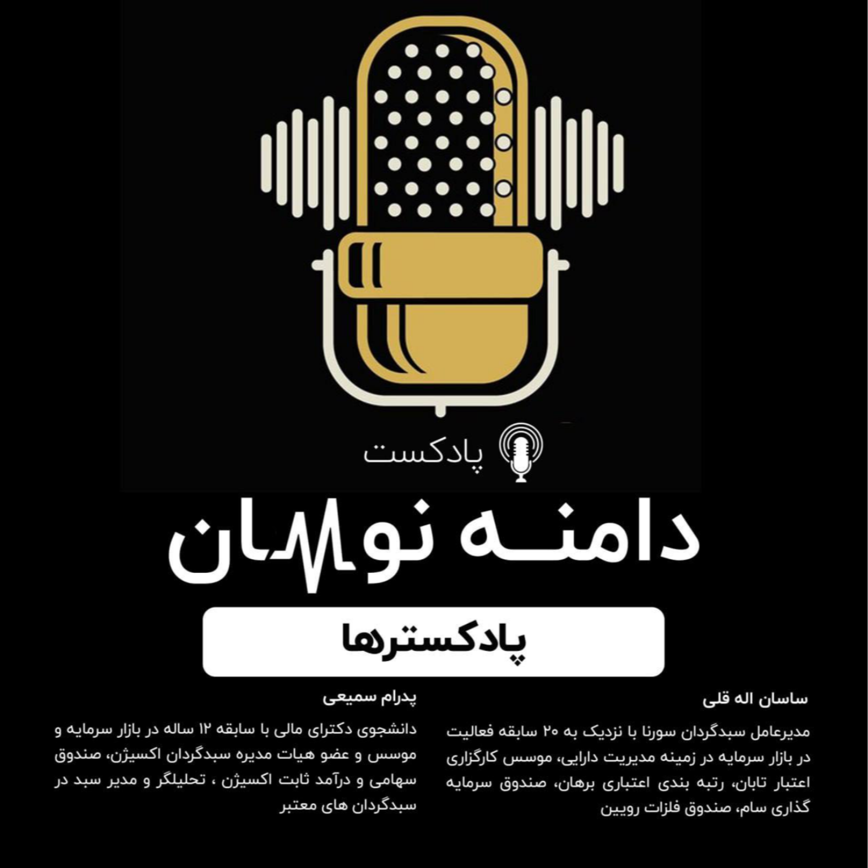 دامنه نوسان قراره چی کار کنه؟