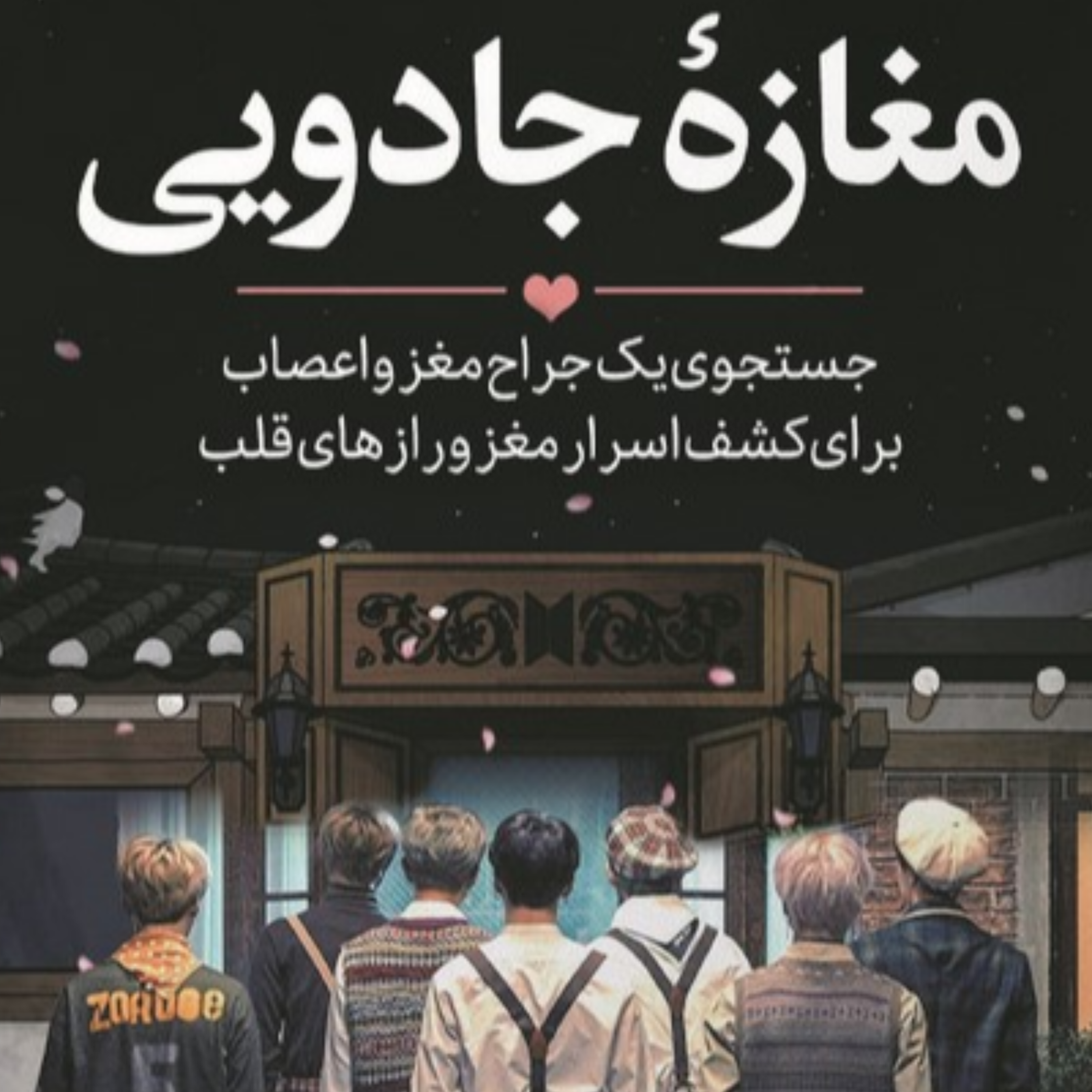 کاور مقدمه