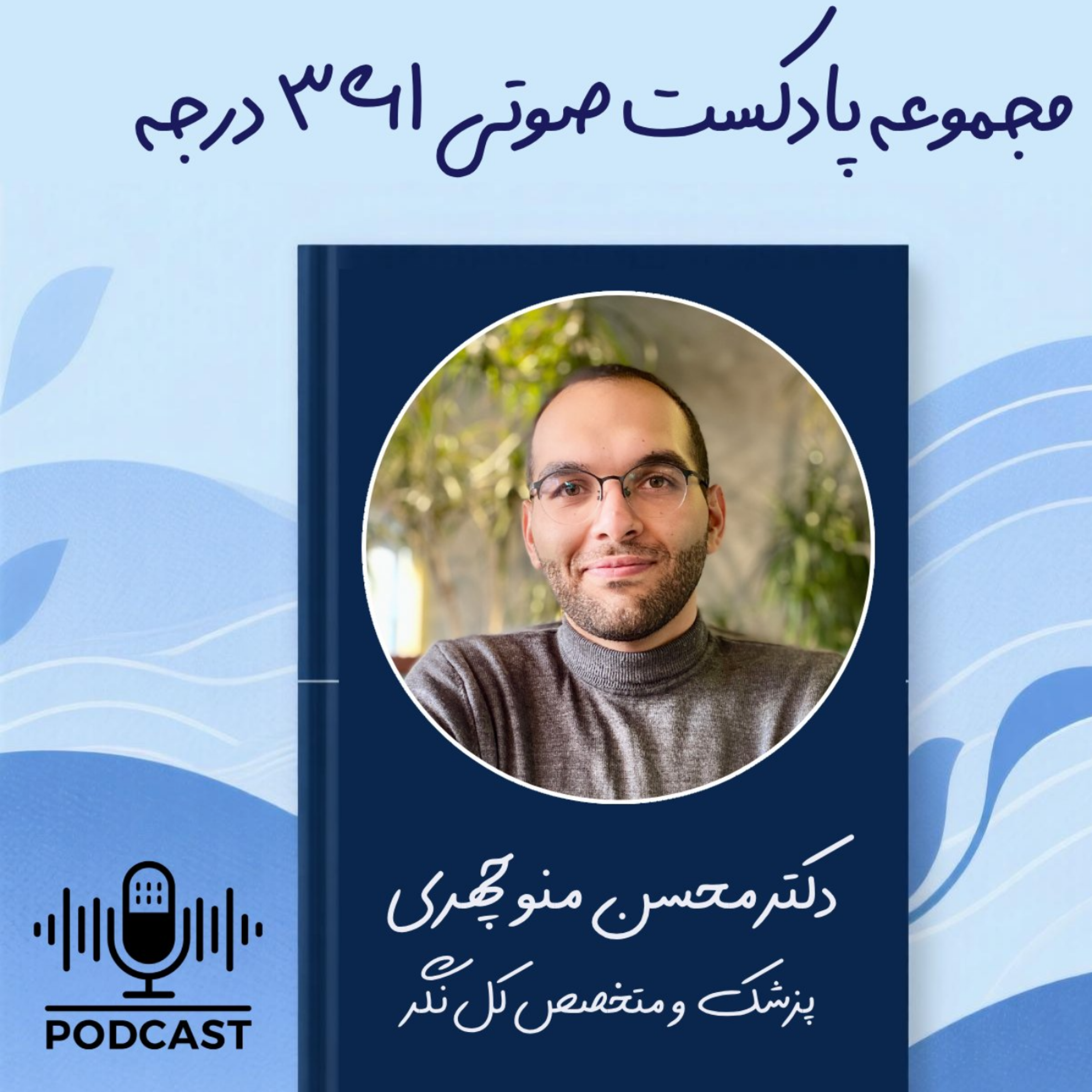 کاور ژنتیک و اپی ژنتیک