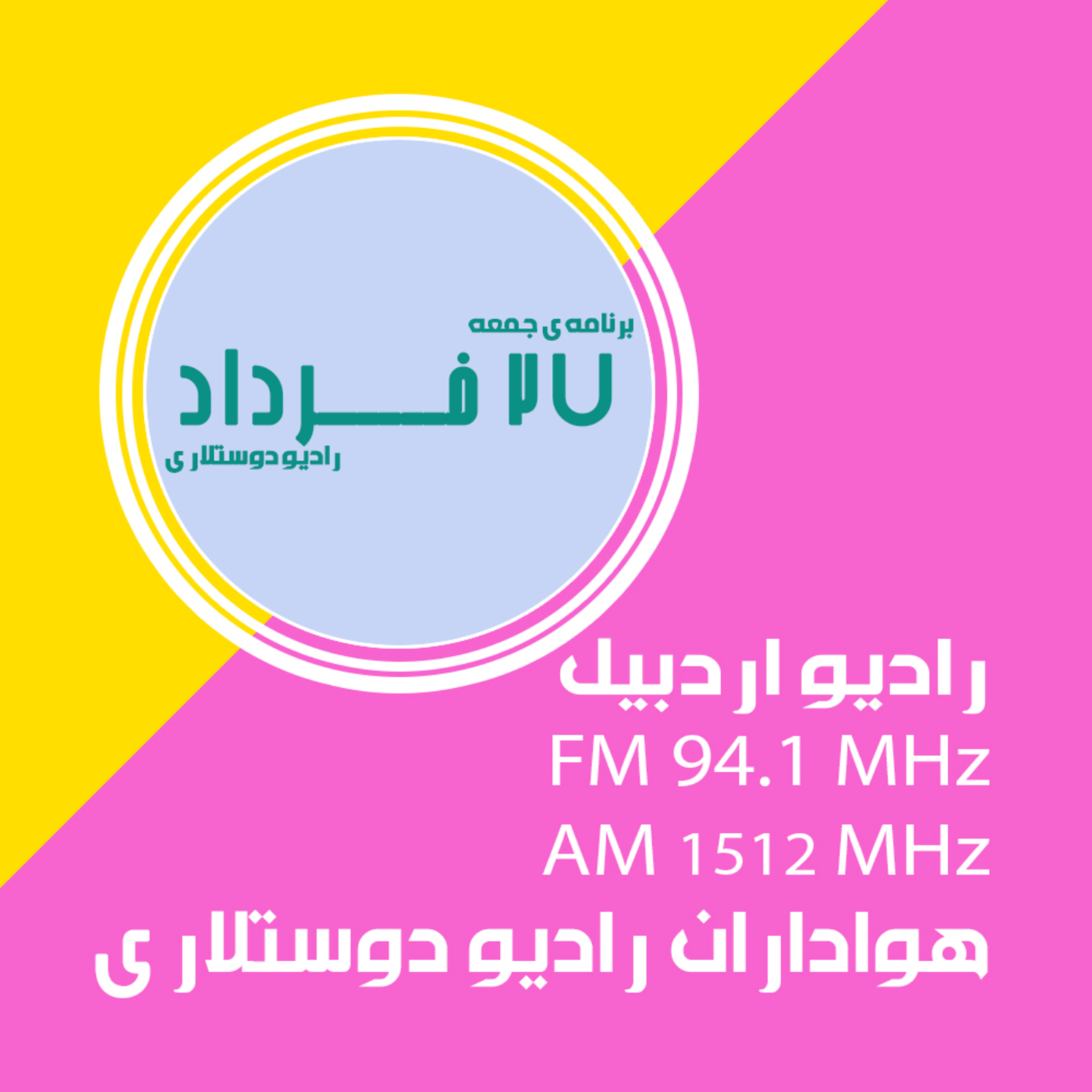 کاور قسمت جهل و پنجم 27 خرداد 1401