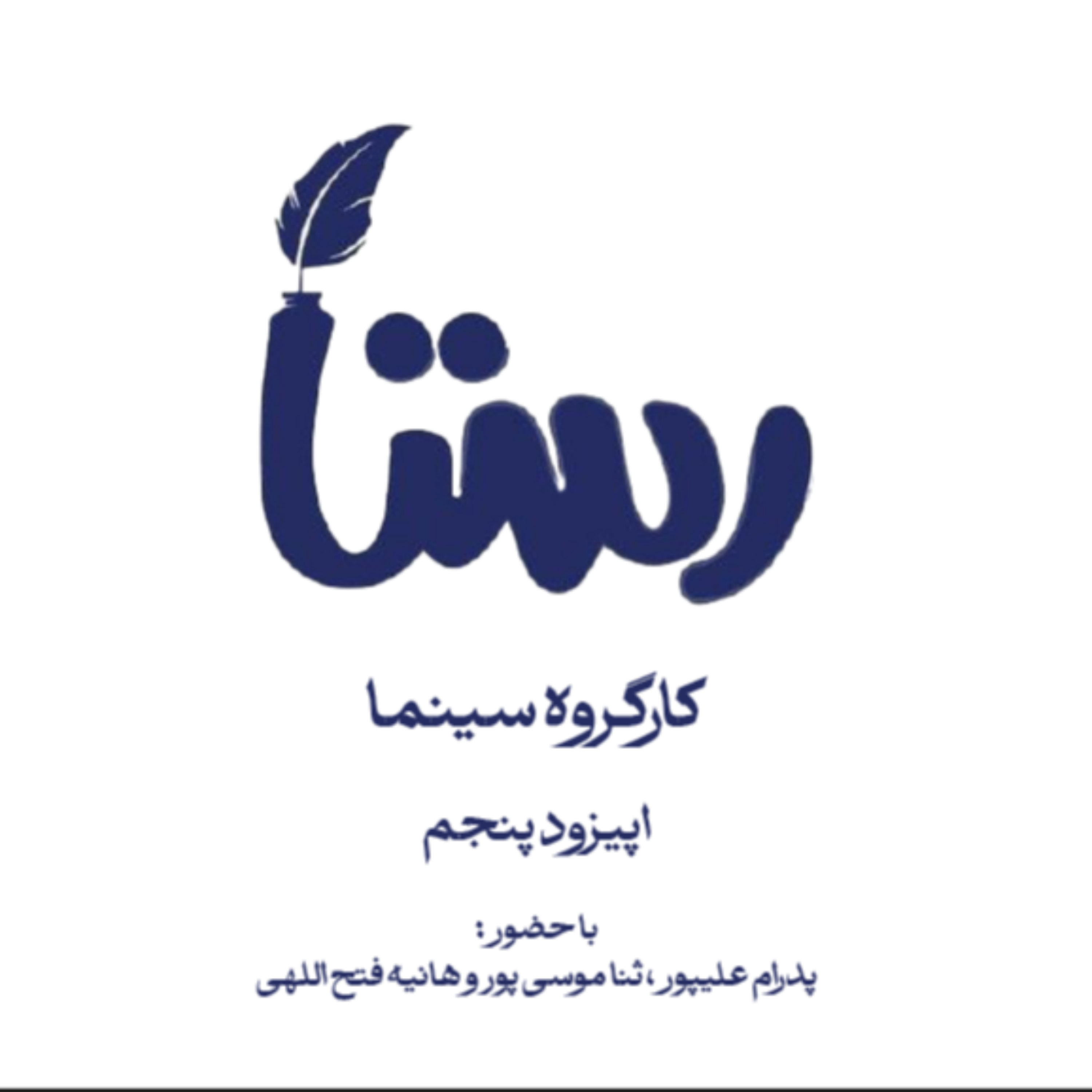 کاور بررسی و تحلیل سینمایی سکوت بره‌ها