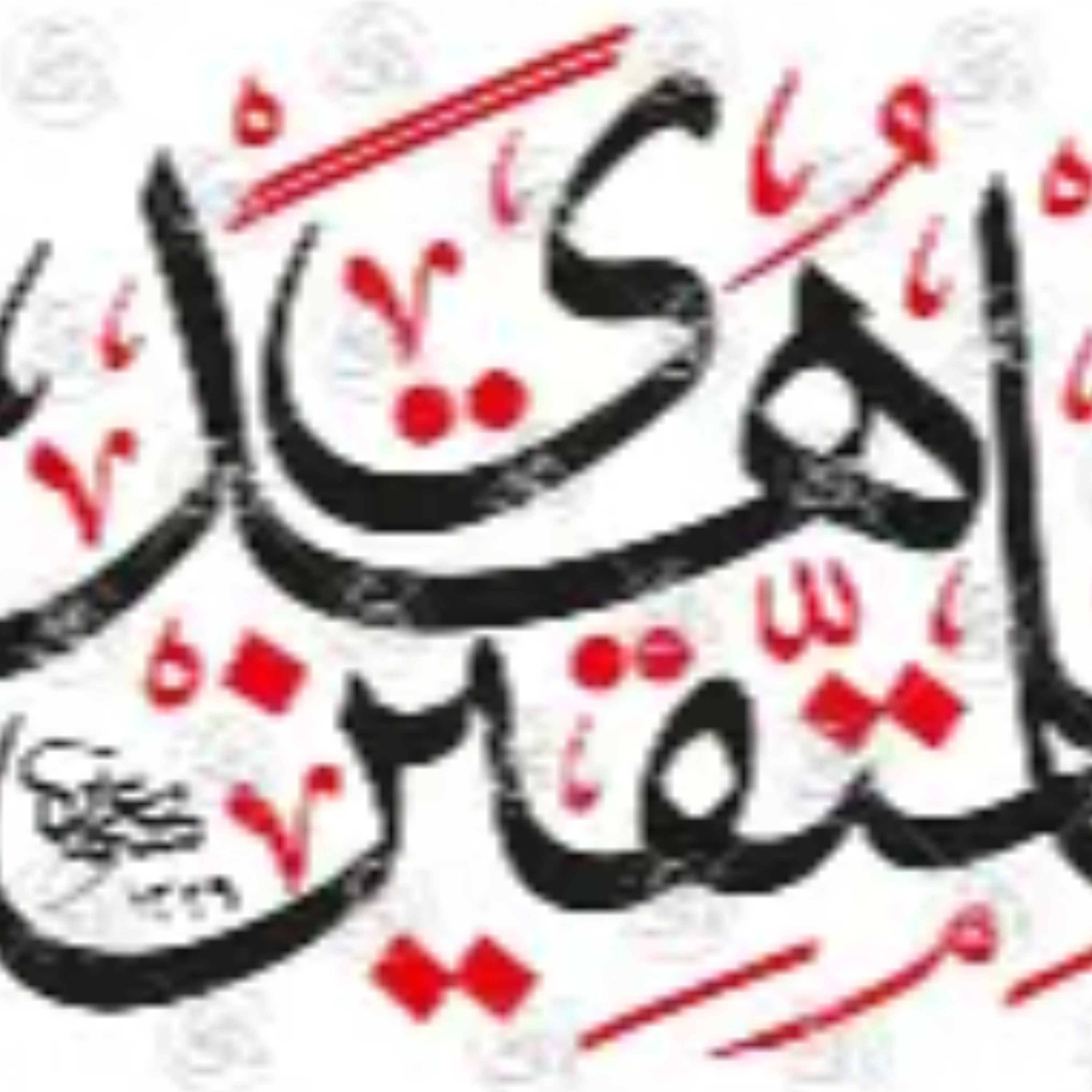 کاور تقوا- دین و دینداری