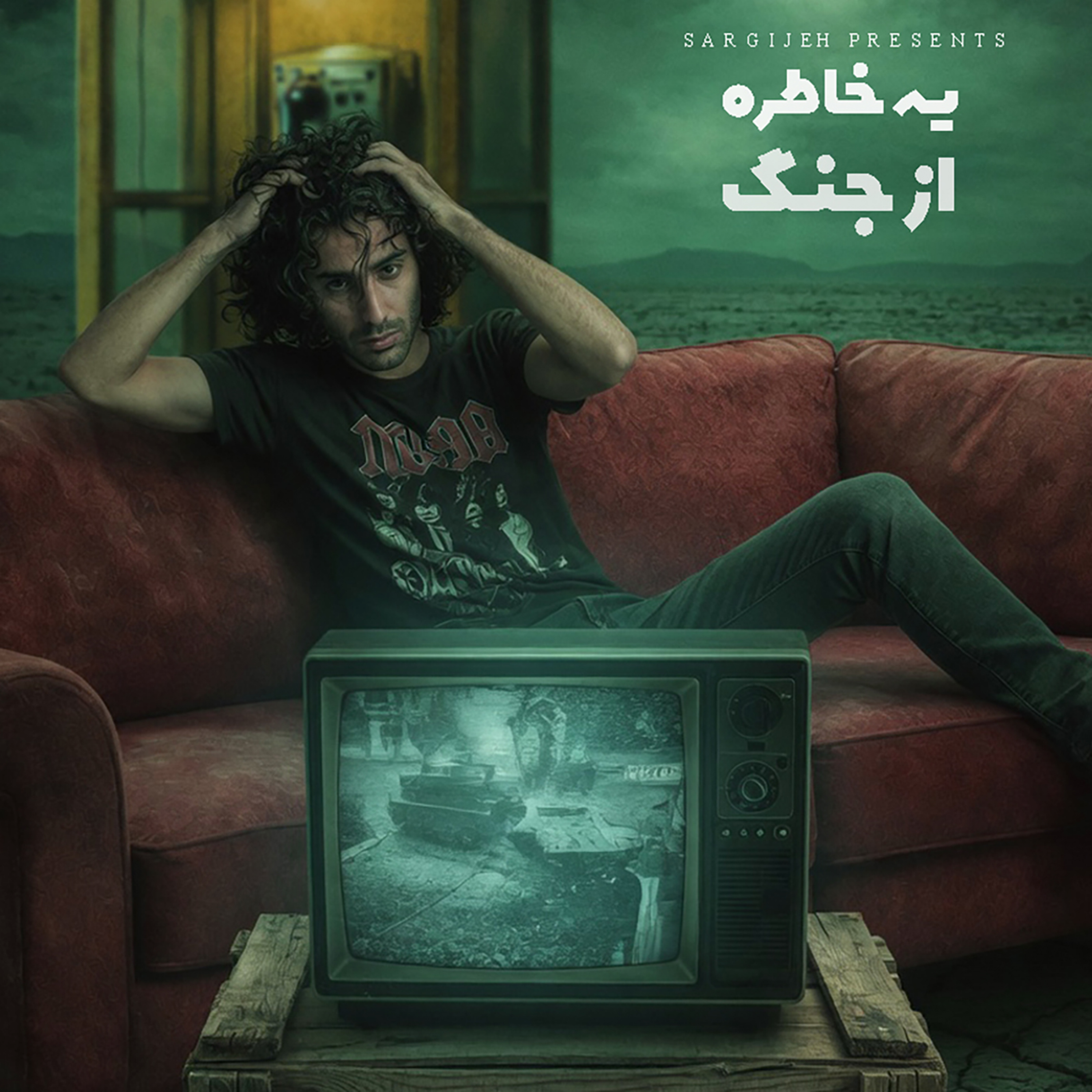 اپیزود 196: یه خاطره از جنگ episode artwork