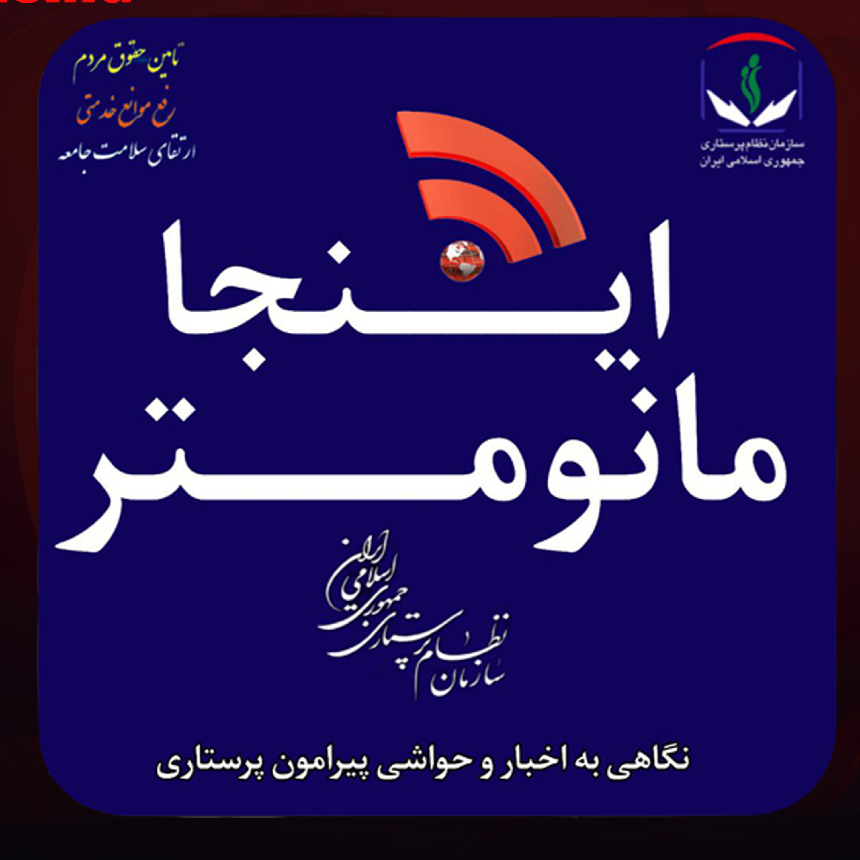 کاور مانومتر - اپیزود دهم