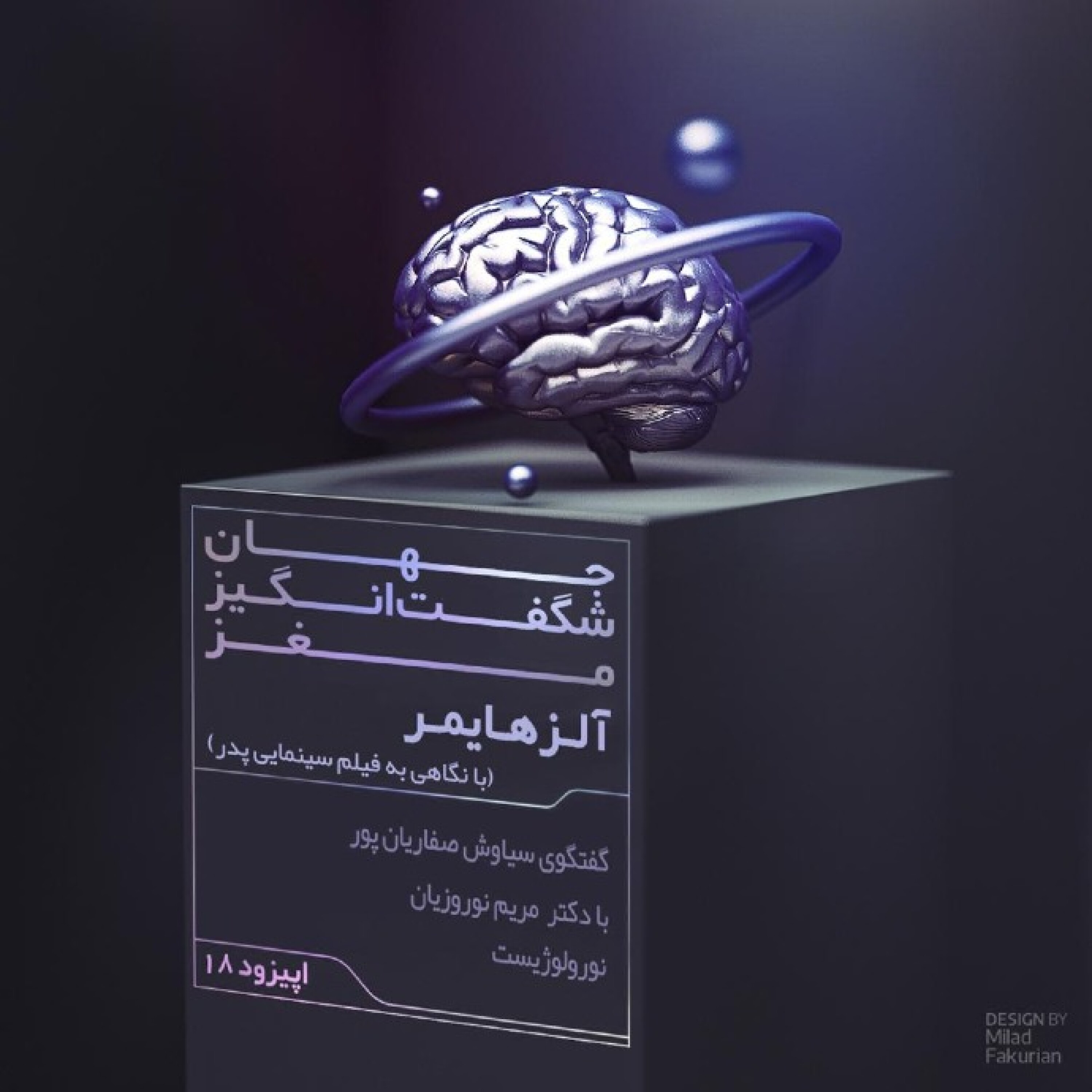 آلزهایمر با نگاهی به فیلم سینمایی پدر