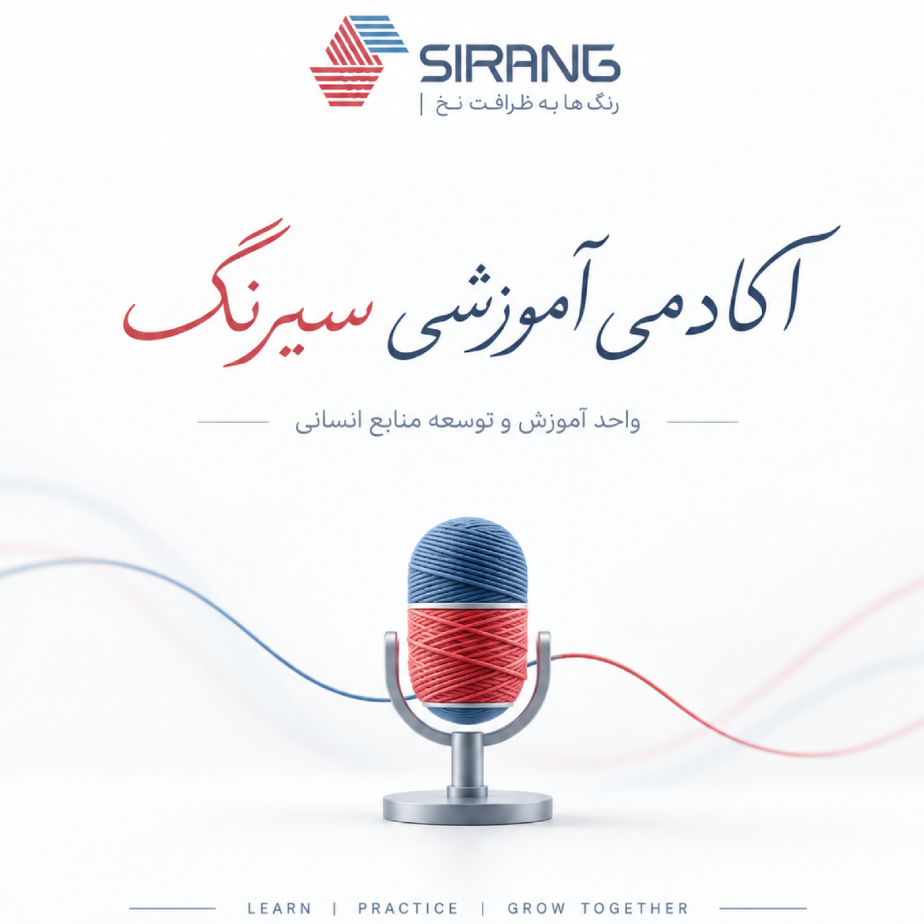 کاور اپراتور تولید سالن تابندگی | قسمت ۳ – راه‌اندازی، کنترل و پایش فرایند تولید