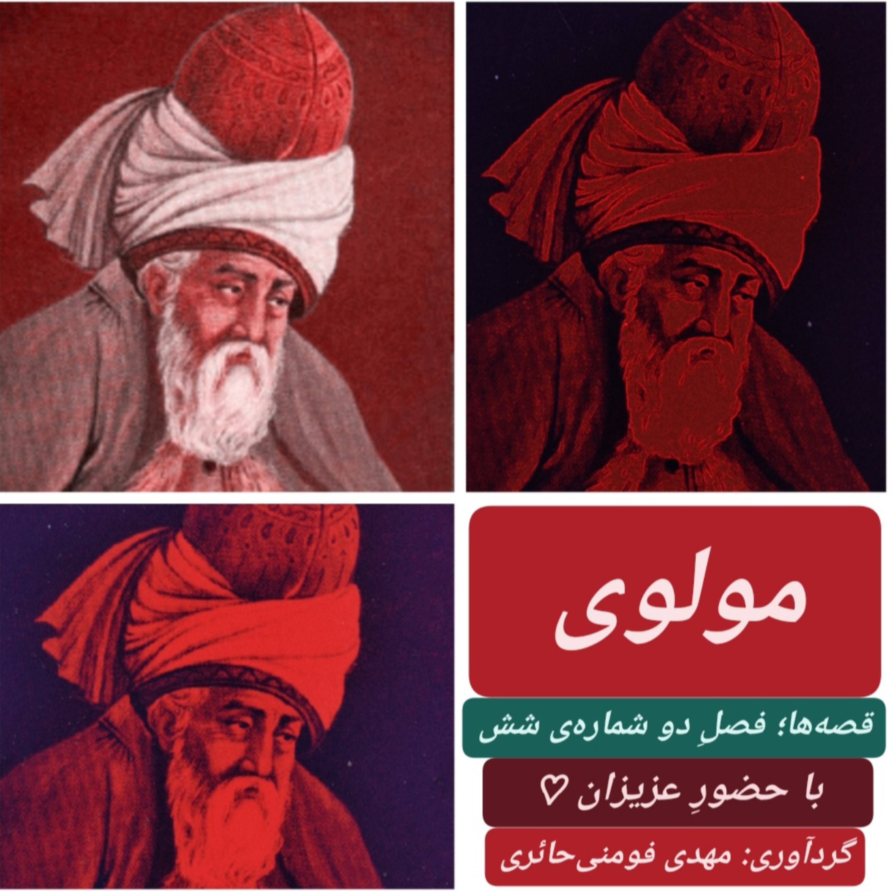 کاور مولوی