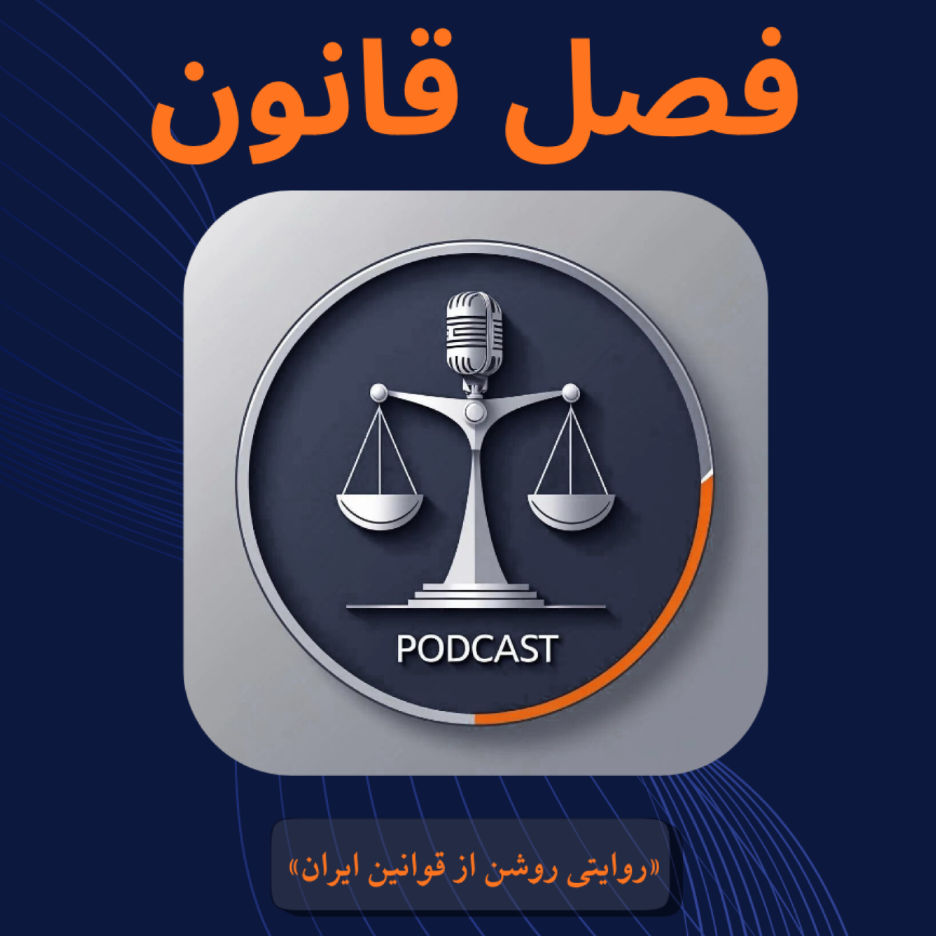 کاور قانون مدنی؛ مواد ۲۹ تا ۵۴