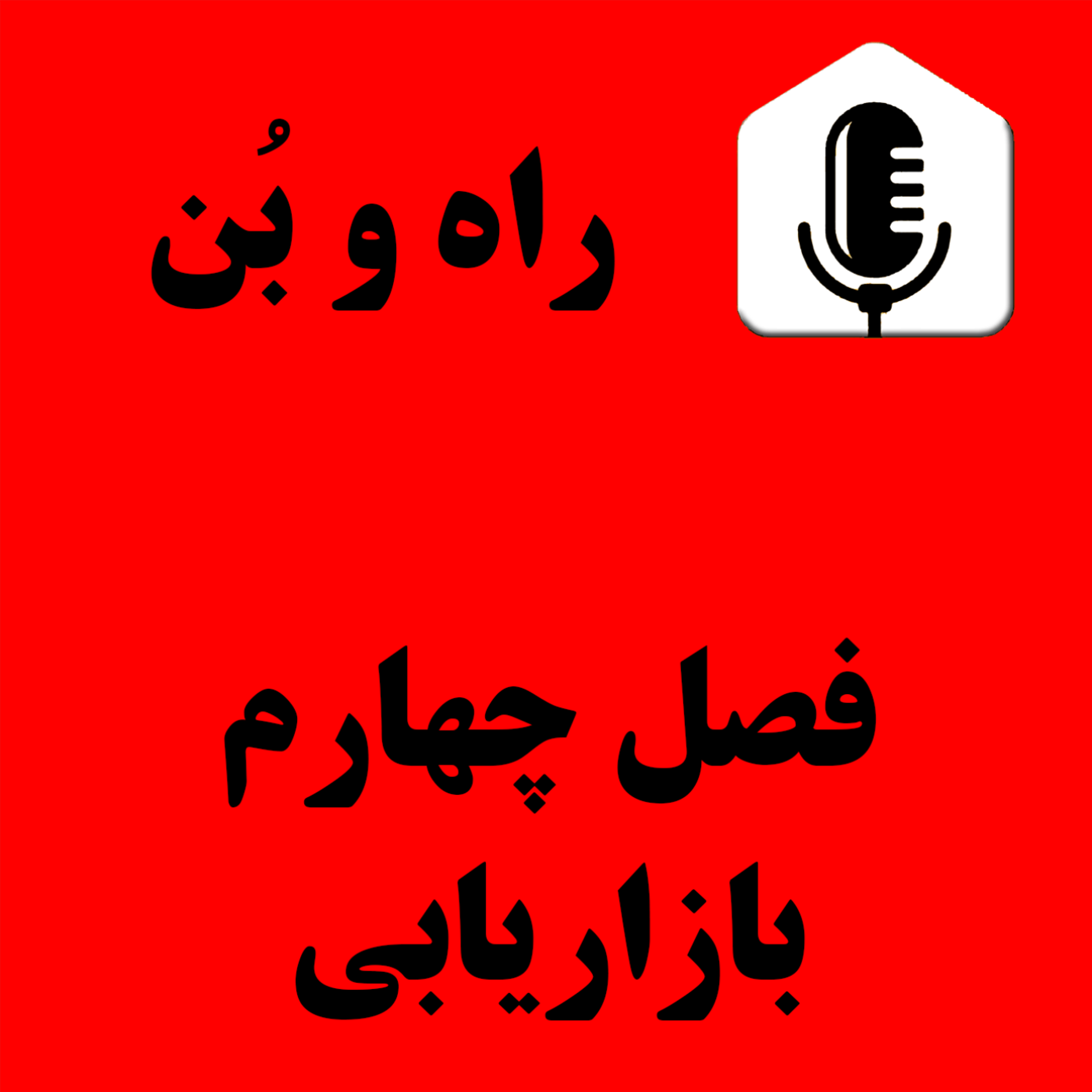 کاور 79-سود در بازاریابی ، تکرار خرید ، تجزیه تحلیل سود، قانون 20/80 ارزش طول عمر مشتری ، جریان درآمدی