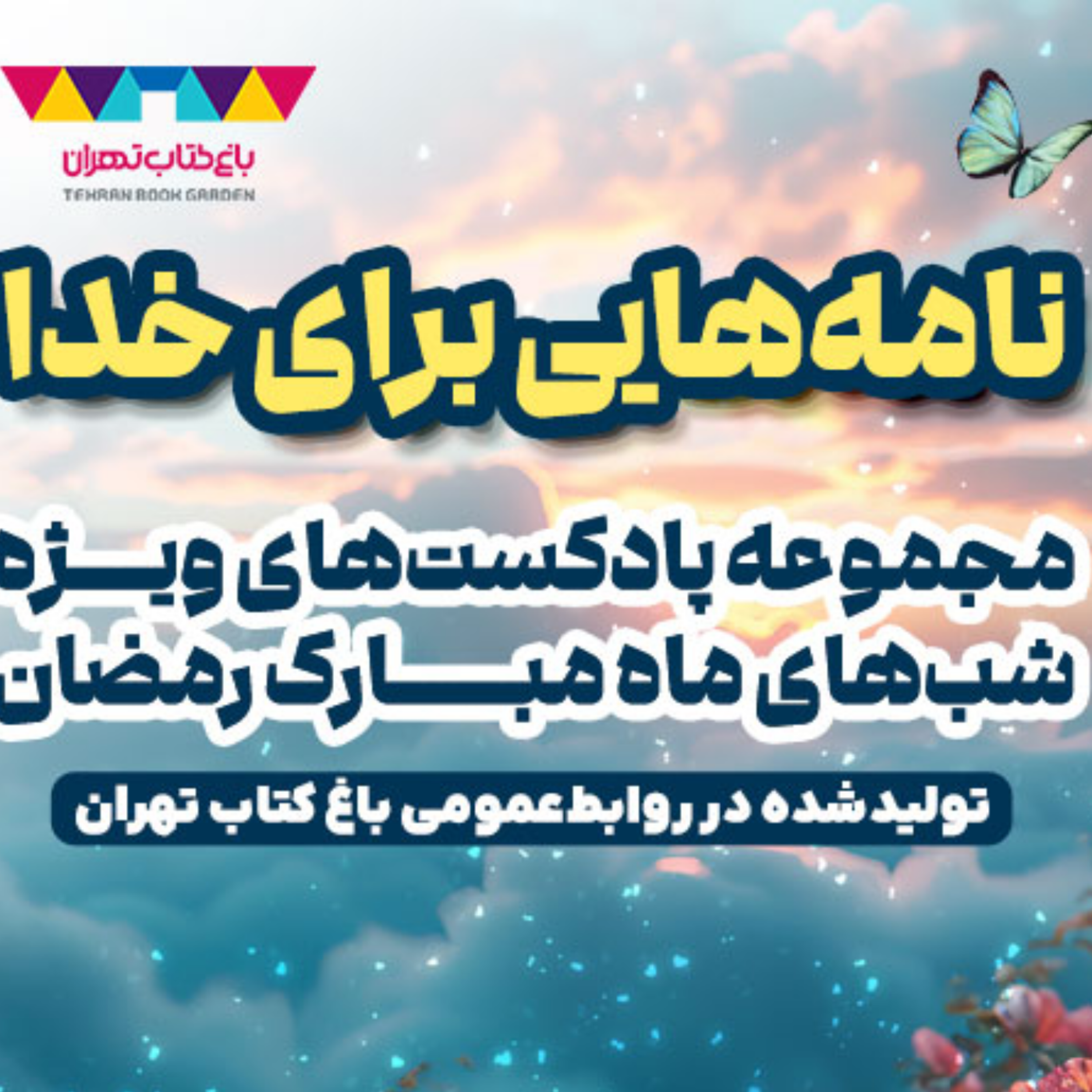 کاور اشاره بالا بلند