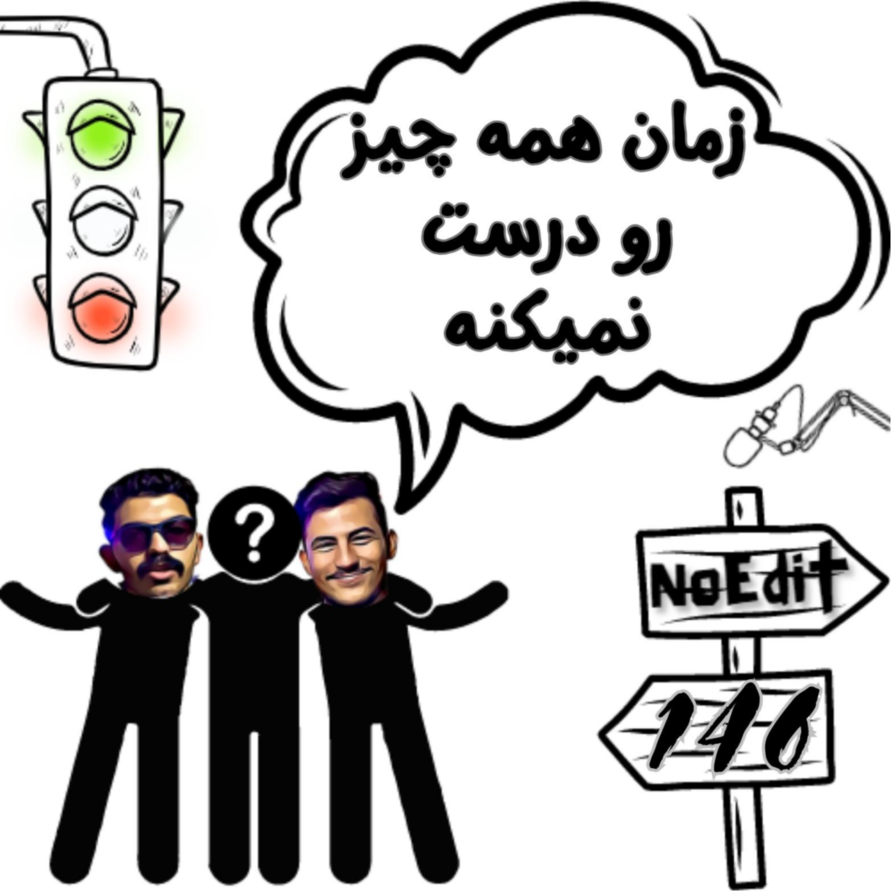 کاور زمان روی یکسری موارد هیچ تاثیری نمیتونه بزاره