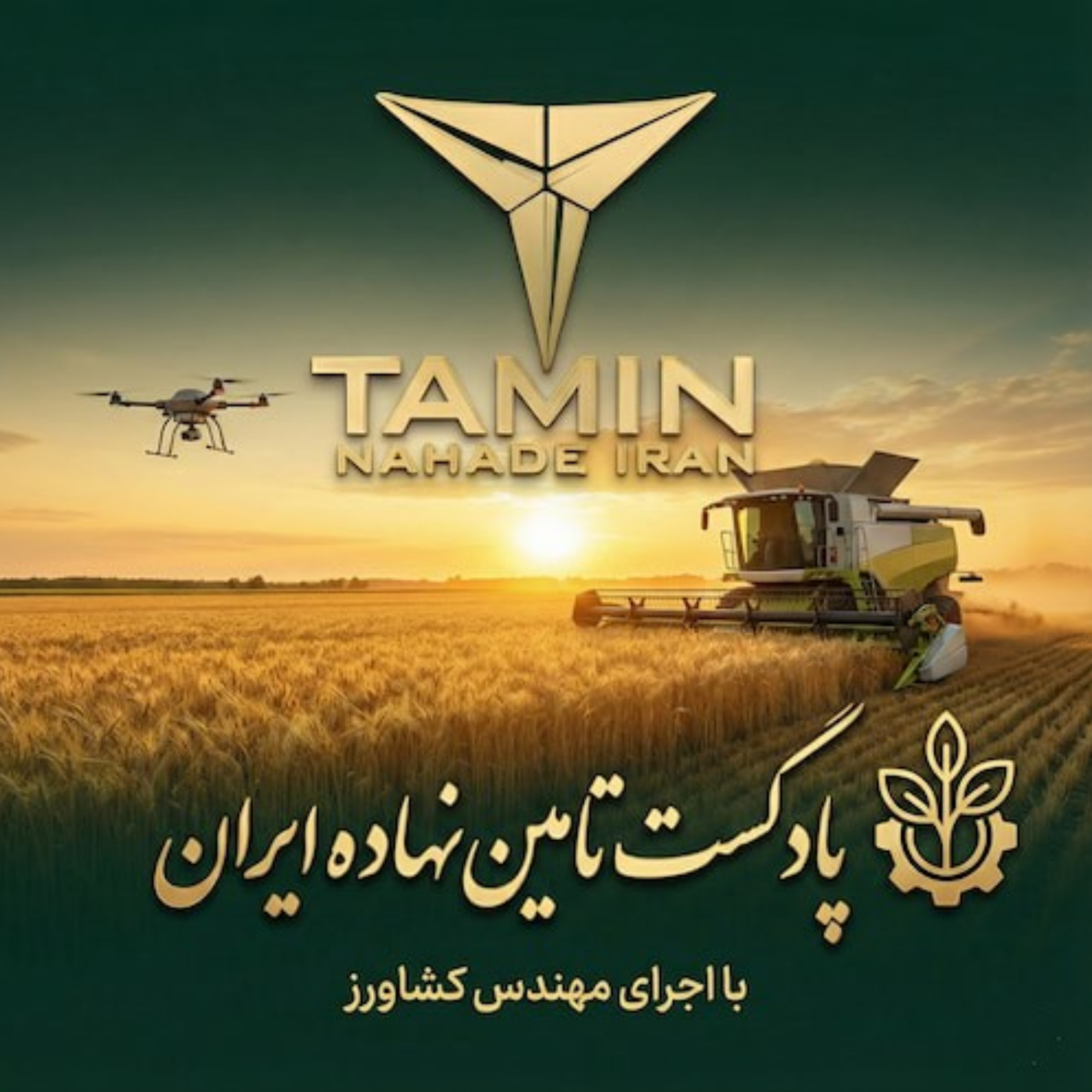 کاور بهترین زمان مصرف کود نیترات کلسیم