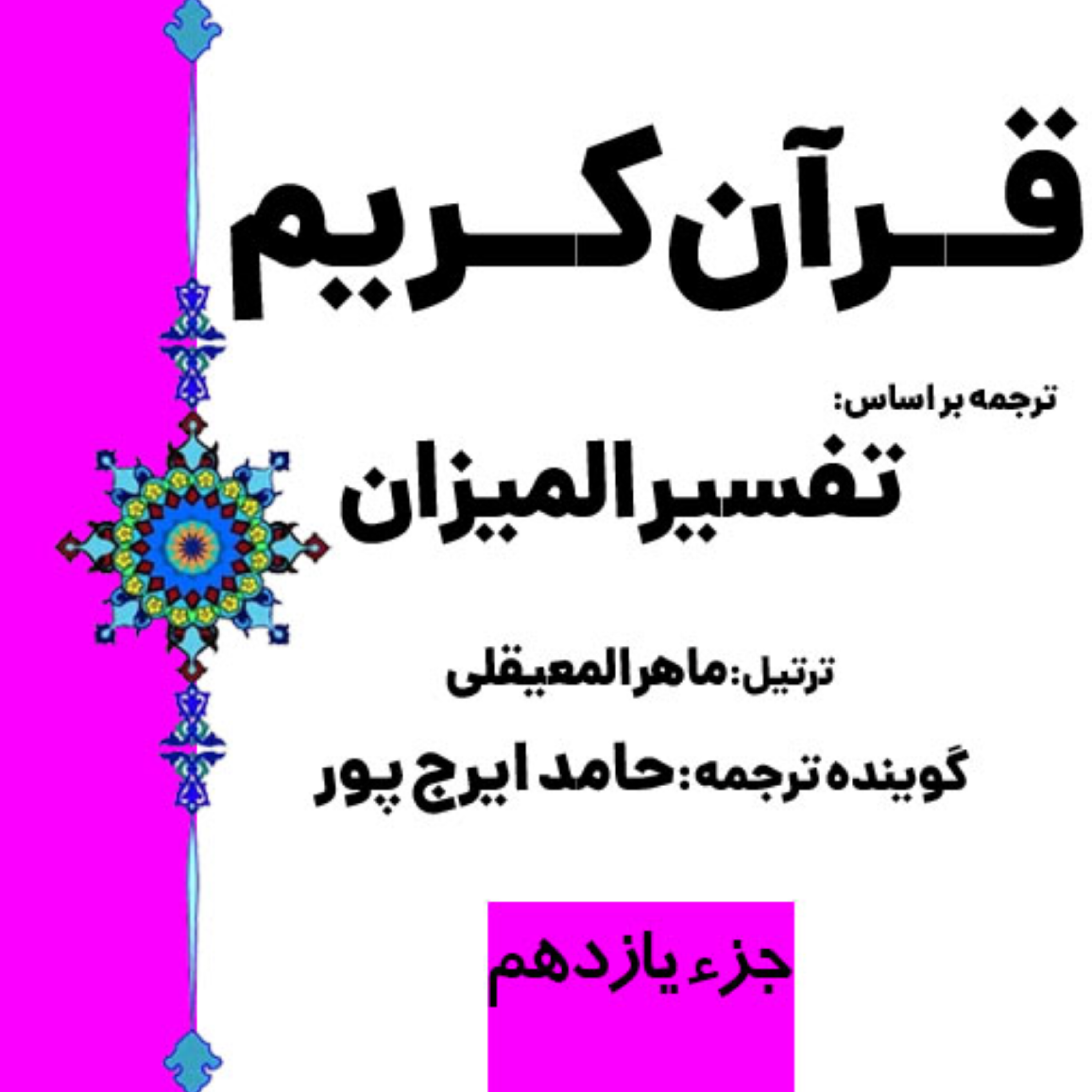 کاور صفحه ۲۱۶