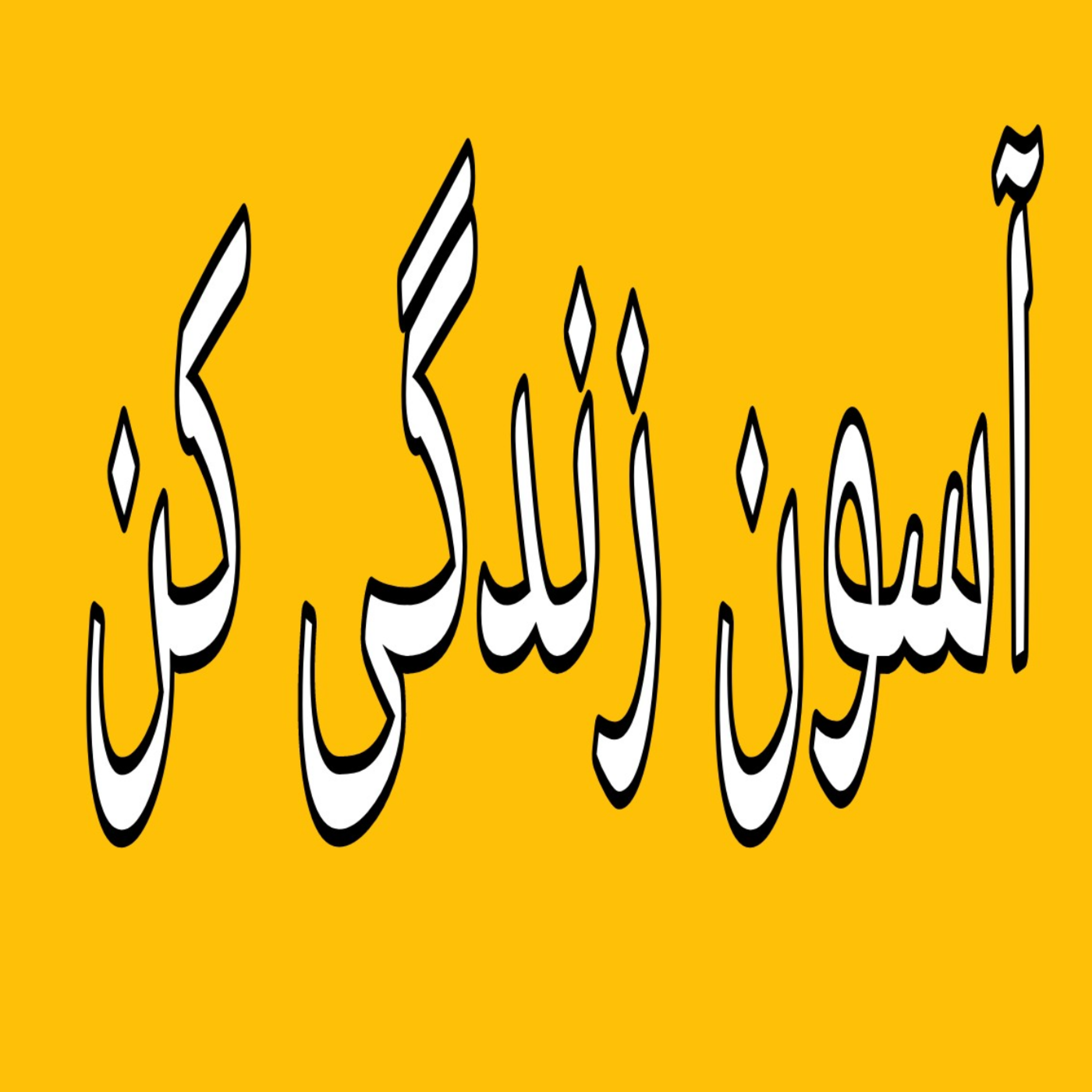 کاور ارزش،هدف