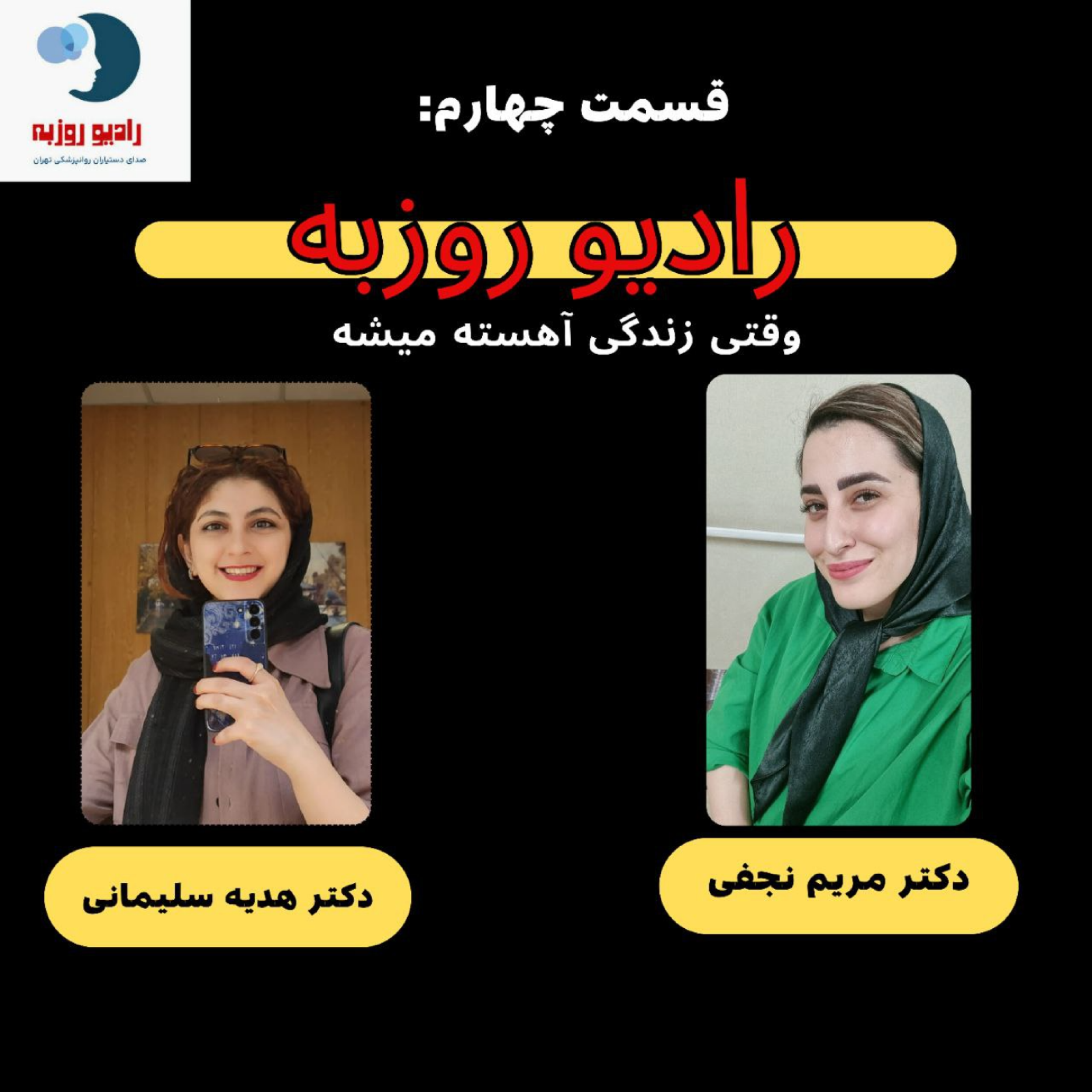 کاور وقتی زندگی آهسته می شود