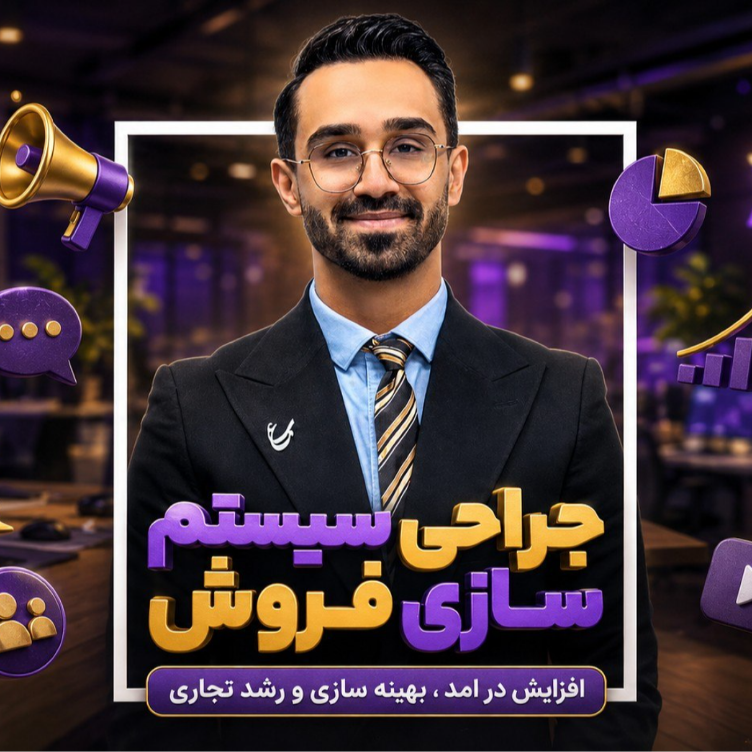 کاور جراحی سیستم  فروش (قسمت پایانی )
