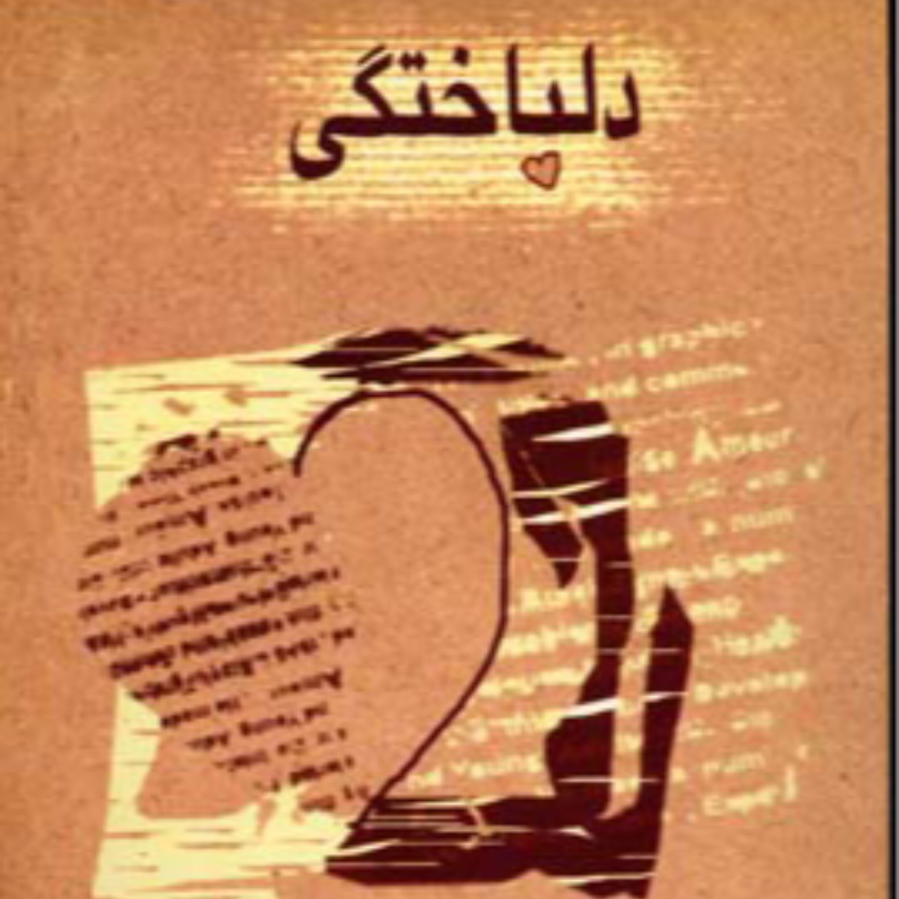 کاور 00_دلباختگی