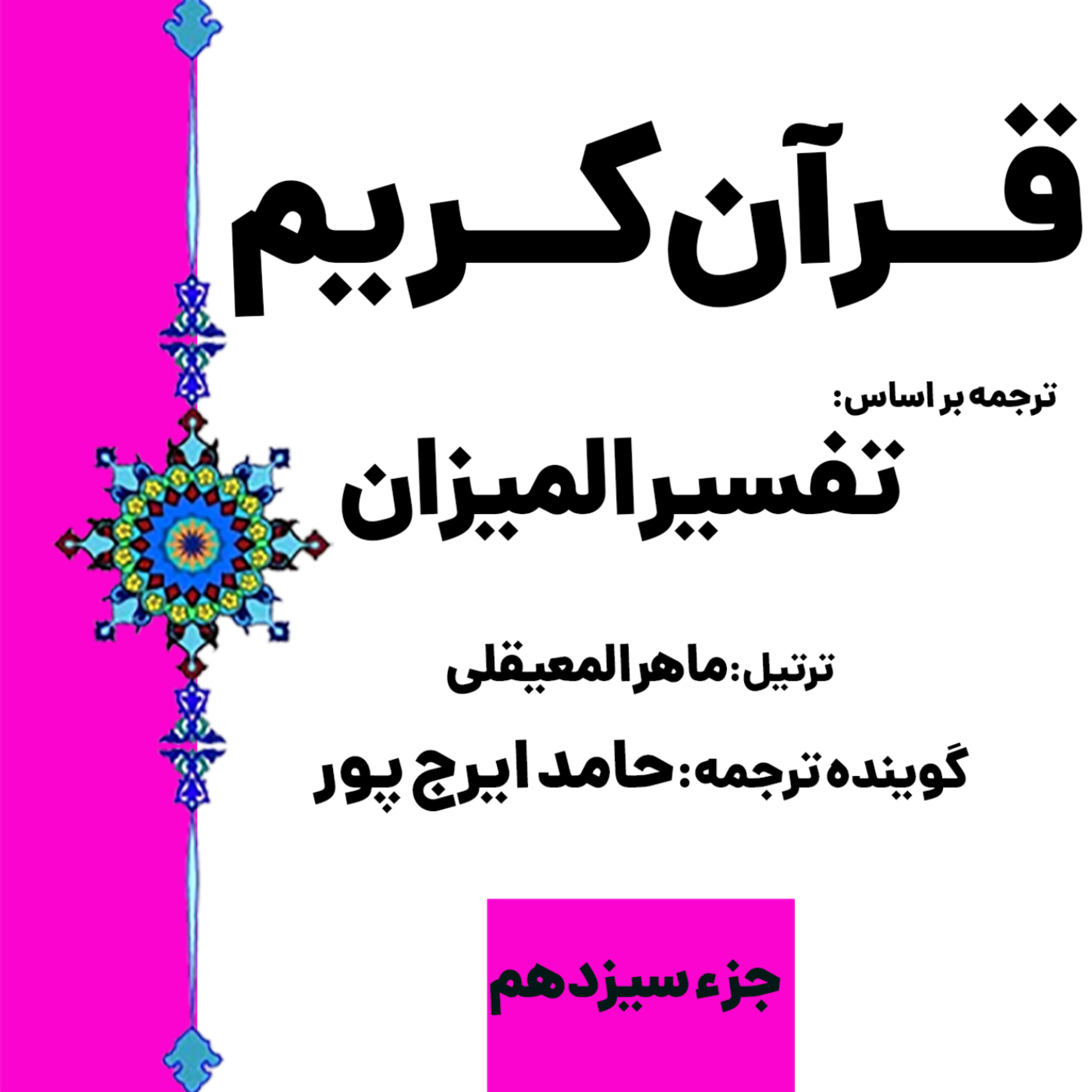 کاور صفحه ۲۵۰